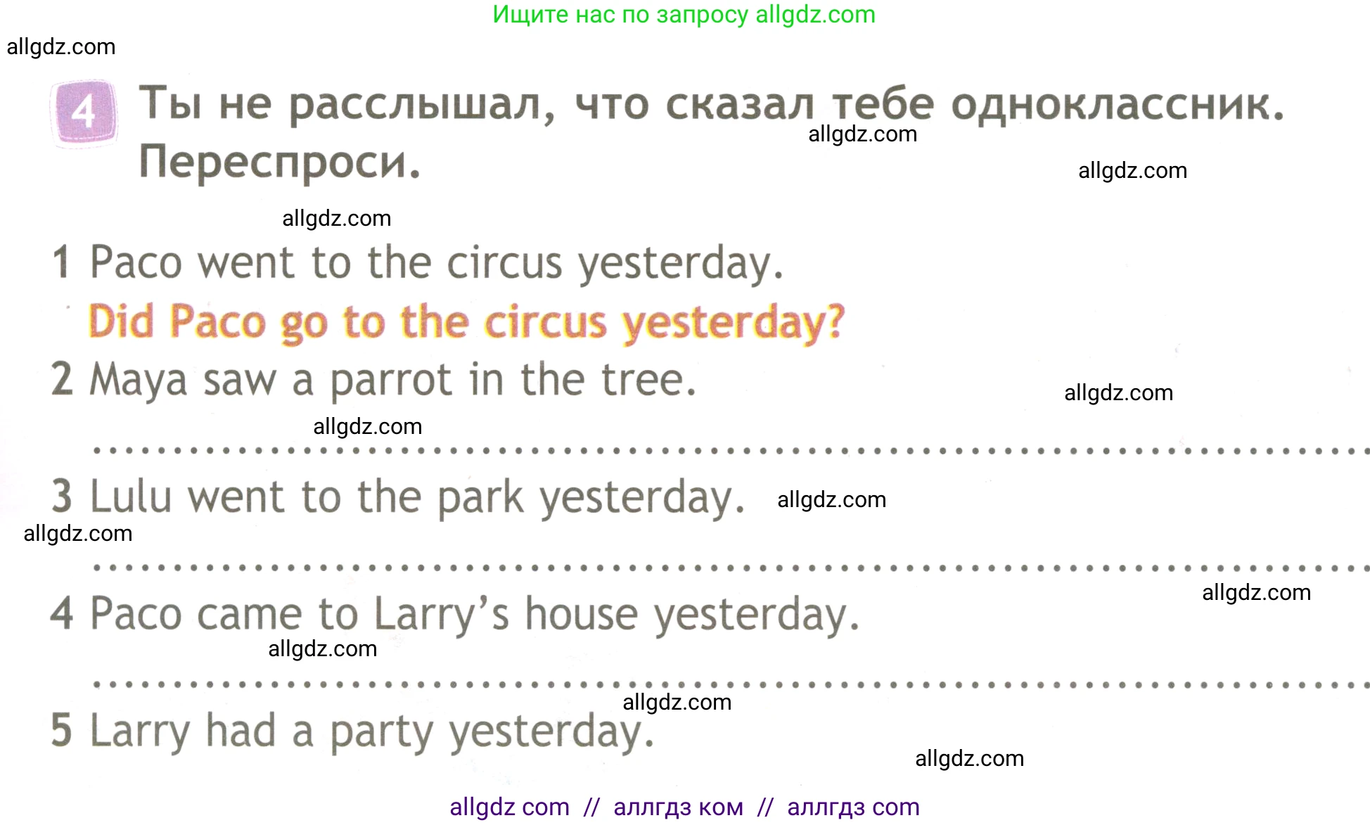 Английский язык (english), 3 класс Рабочая тетрадь (workbook), авторы: Быкова Надежда Ильинична (Bykova Nadezhda), Дули Дженни (Dooley Jenny), Поспелова Марина Давидовна (Pospelova Marina), Эванс Вирджиния (Evans Virginia), издательство Просвещение, Москва, 2023, зелёного цвета, страница 47, номер 4, Условие