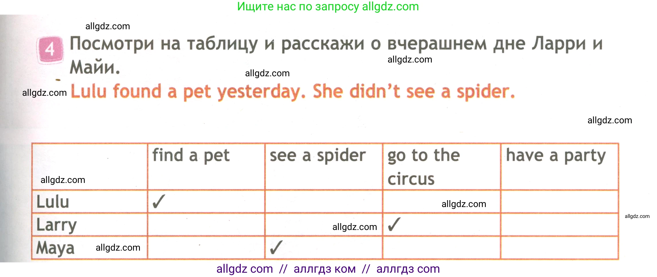 Английский язык (english), 3 класс Рабочая тетрадь (workbook), авторы: Быкова Надежда Ильинична (Bykova Nadezhda), Дули Дженни (Dooley Jenny), Поспелова Марина Давидовна (Pospelova Marina), Эванс Вирджиния (Evans Virginia), издательство Просвещение, Москва, 2023, зелёного цвета, страница 49, номер 4, Условие