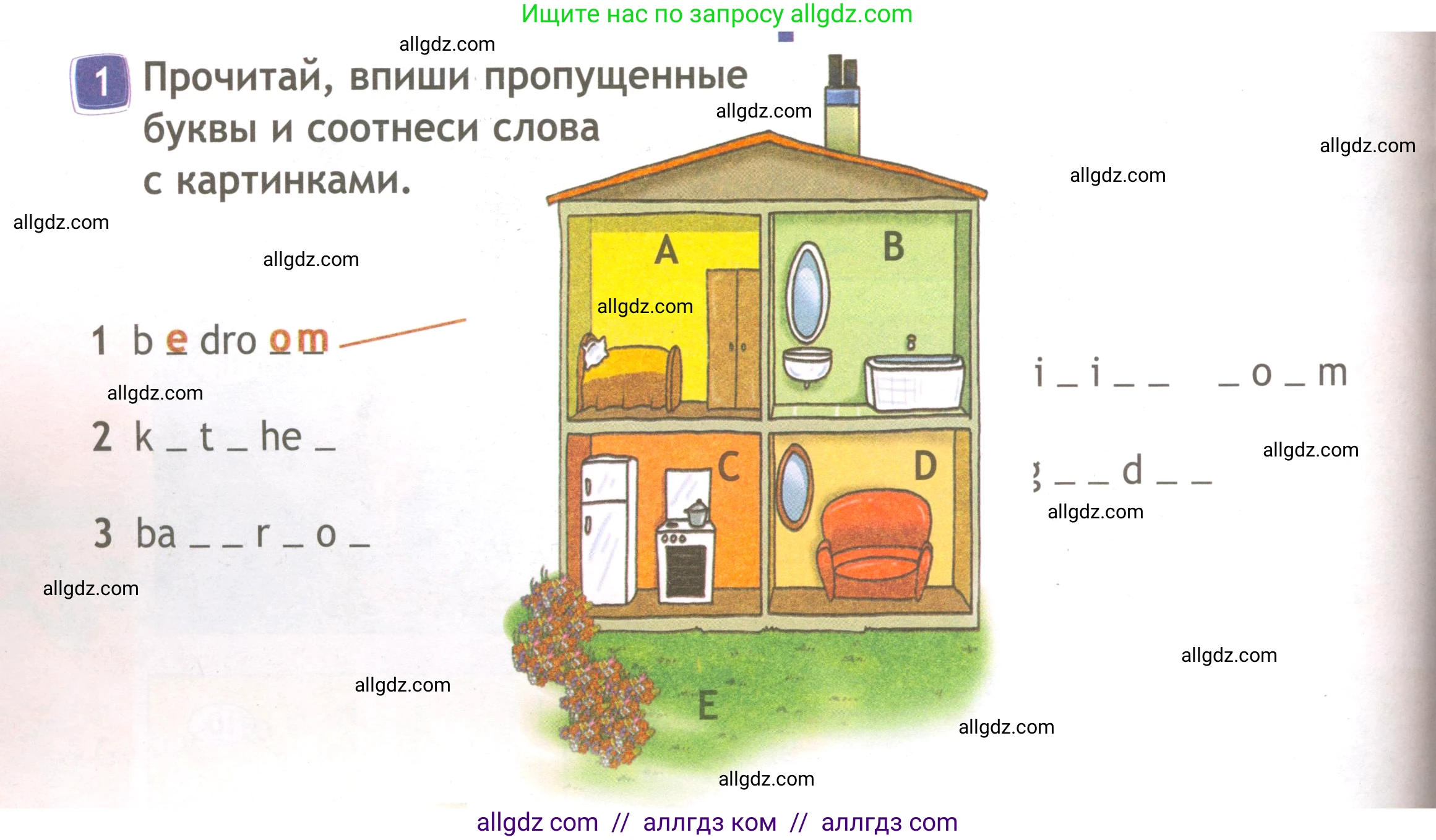 Английский язык (english), 3 класс Рабочая тетрадь (workbook), авторы: Быкова Надежда Ильинична (Bykova Nadezhda), Дули Дженни (Dooley Jenny), Поспелова Марина Давидовна (Pospelova Marina), Эванс Вирджиния (Evans Virginia), издательство Просвещение, Москва, 2023, зелёного цвета, страница 52, номер 1, Условие