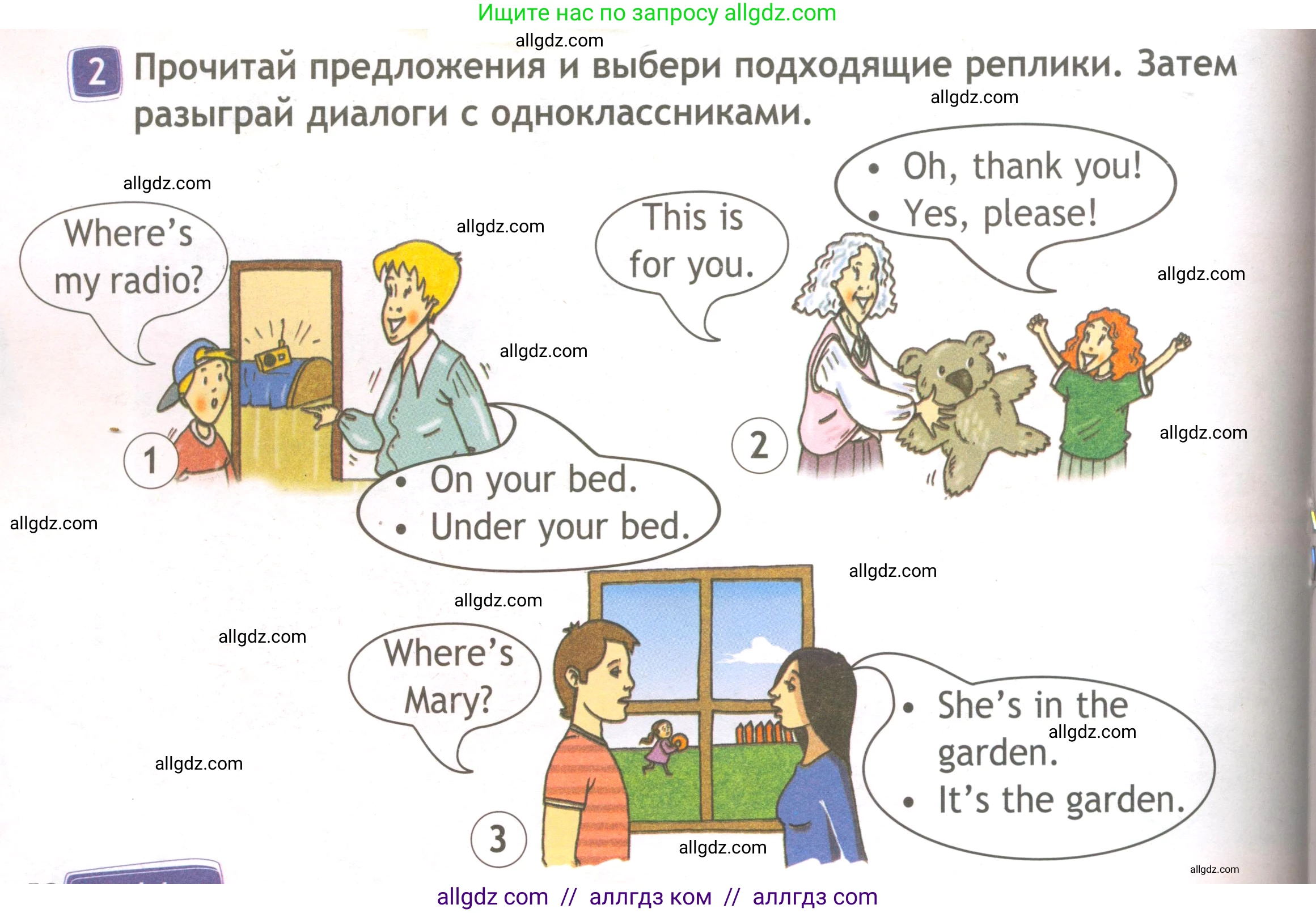 Английский язык (english), 3 класс Рабочая тетрадь (workbook), авторы: Быкова Надежда Ильинична (Bykova Nadezhda), Дули Дженни (Dooley Jenny), Поспелова Марина Давидовна (Pospelova Marina), Эванс Вирджиния (Evans Virginia), издательство Просвещение, Москва, 2023, зелёного цвета, страница 52, номер 2, Условие