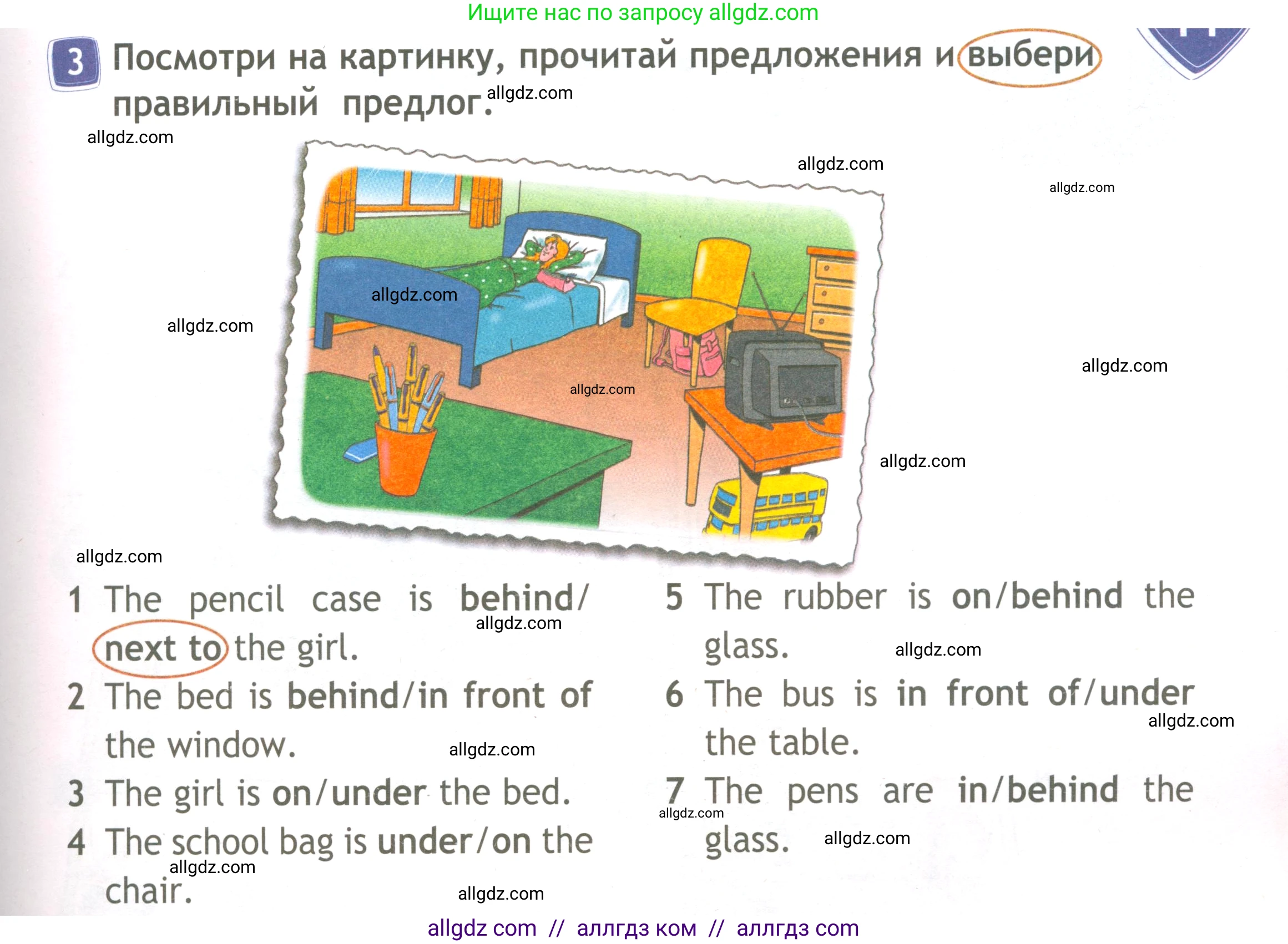 Английский язык (english), 3 класс Рабочая тетрадь (workbook), авторы: Быкова Надежда Ильинична (Bykova Nadezhda), Дули Дженни (Dooley Jenny), Поспелова Марина Давидовна (Pospelova Marina), Эванс Вирджиния (Evans Virginia), издательство Просвещение, Москва, 2023, зелёного цвета, страница 53, номер 3, Условие
