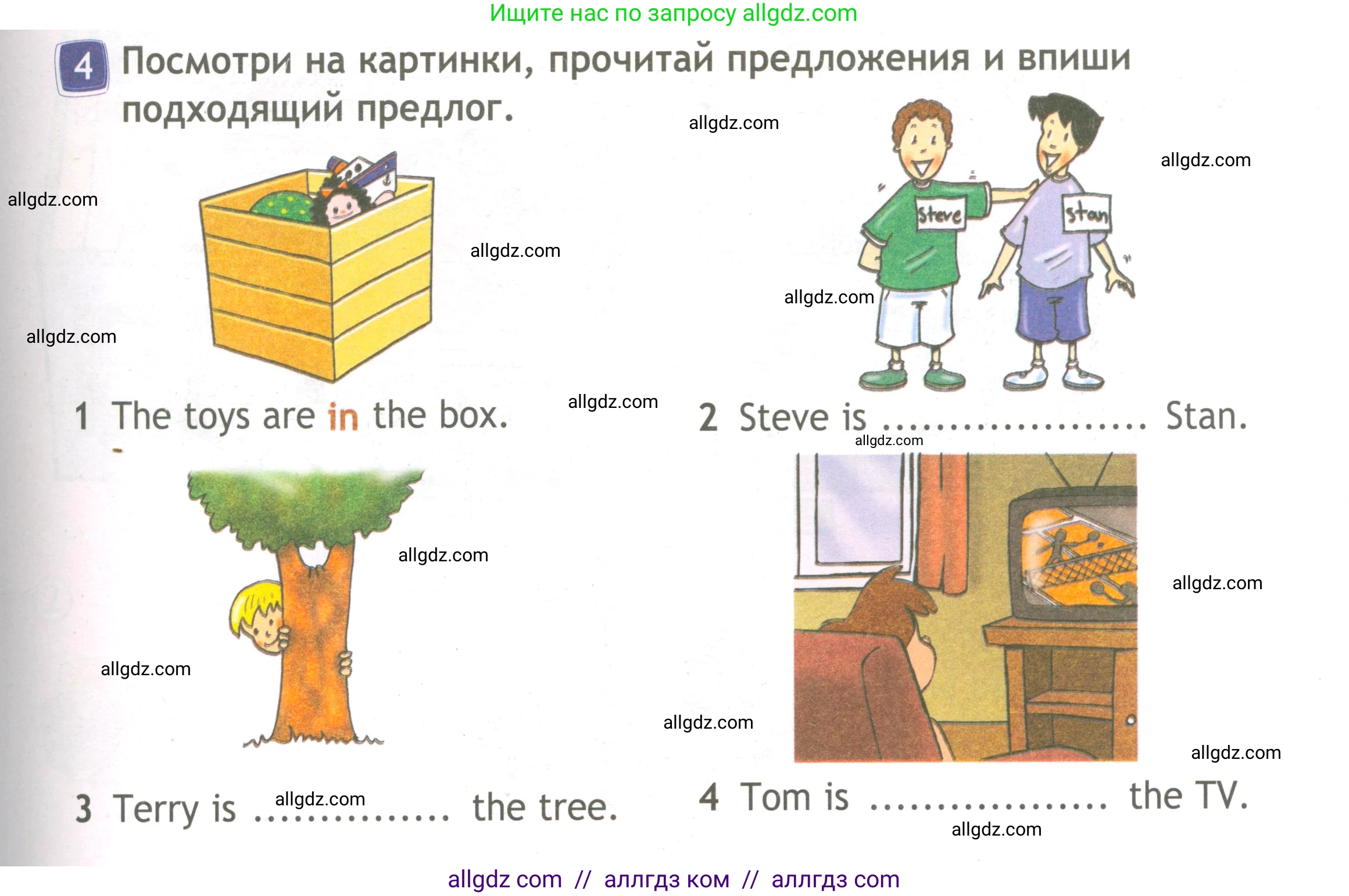 Английский язык (english), 3 класс Рабочая тетрадь (workbook), авторы: Быкова Надежда Ильинична (Bykova Nadezhda), Дули Дженни (Dooley Jenny), Поспелова Марина Давидовна (Pospelova Marina), Эванс Вирджиния (Evans Virginia), издательство Просвещение, Москва, 2023, зелёного цвета, страница 53, номер 4, Условие
