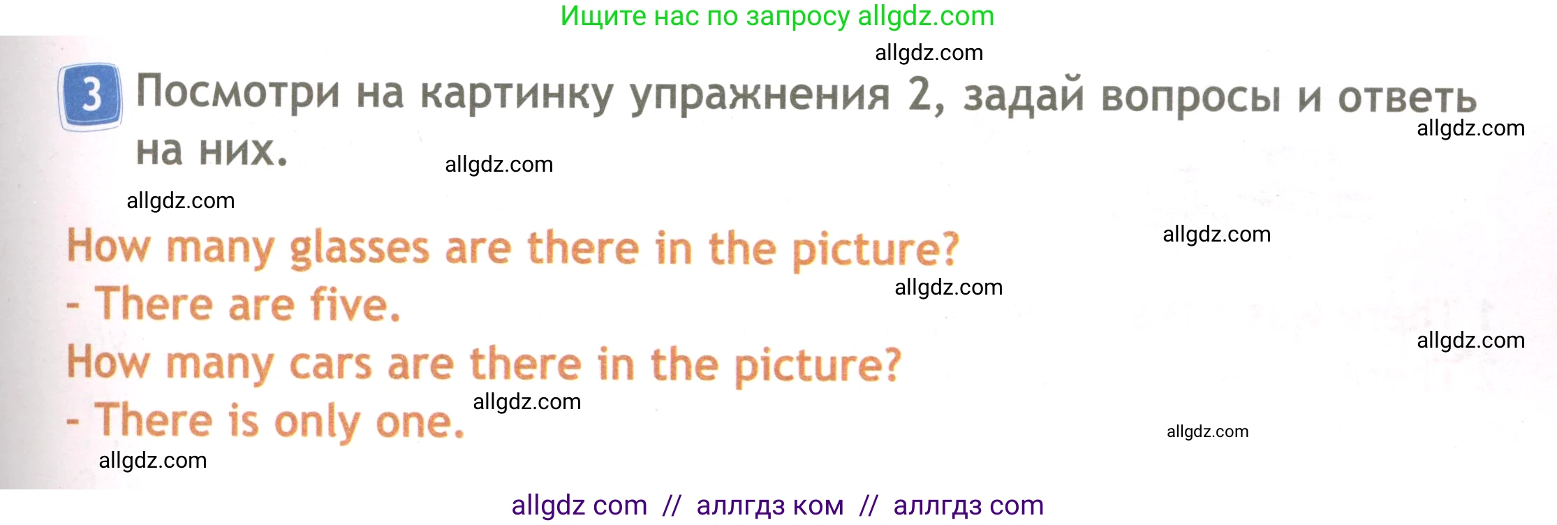 Английский язык (english), 3 класс Рабочая тетрадь (workbook), авторы: Быкова Надежда Ильинична (Bykova Nadezhda), Дули Дженни (Dooley Jenny), Поспелова Марина Давидовна (Pospelova Marina), Эванс Вирджиния (Evans Virginia), издательство Просвещение, Москва, 2023, зелёного цвета, страница 55, номер 3, Условие
