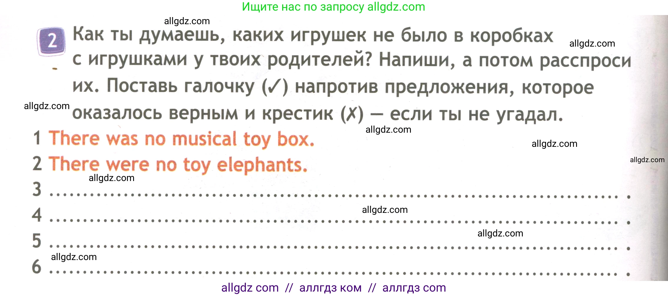 Английский язык (english), 3 класс Рабочая тетрадь (workbook), авторы: Быкова Надежда Ильинична (Bykova Nadezhda), Дули Дженни (Dooley Jenny), Поспелова Марина Давидовна (Pospelova Marina), Эванс Вирджиния (Evans Virginia), издательство Просвещение, Москва, 2023, зелёного цвета, страница 56, номер 2, Условие