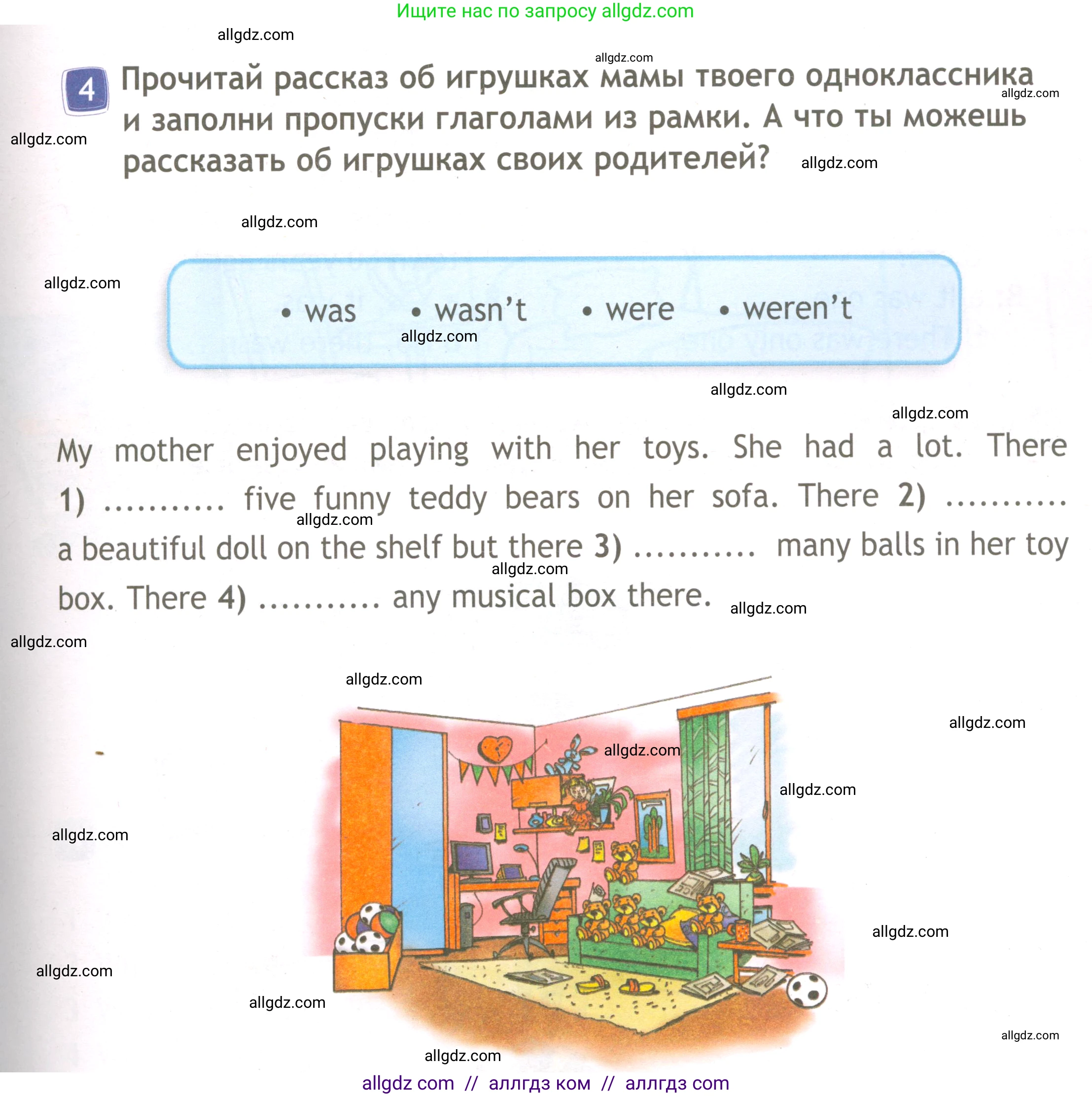 Английский язык (english), 3 класс Рабочая тетрадь (workbook), авторы: Быкова Надежда Ильинична (Bykova Nadezhda), Дули Дженни (Dooley Jenny), Поспелова Марина Давидовна (Pospelova Marina), Эванс Вирджиния (Evans Virginia), издательство Просвещение, Москва, 2023, зелёного цвета, страница 57, номер 4, Условие