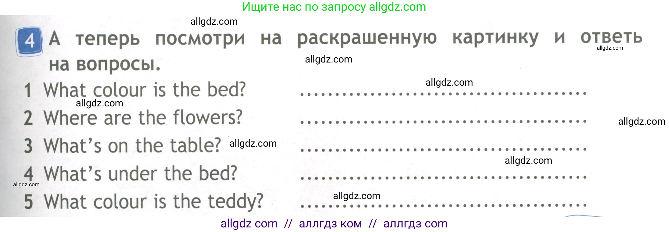 Английский язык (english), 3 класс Рабочая тетрадь (workbook), авторы: Быкова Надежда Ильинична (Bykova Nadezhda), Дули Дженни (Dooley Jenny), Поспелова Марина Давидовна (Pospelova Marina), Эванс Вирджиния (Evans Virginia), издательство Просвещение, Москва, 2023, зелёного цвета, страница 59, номер 4, Условие