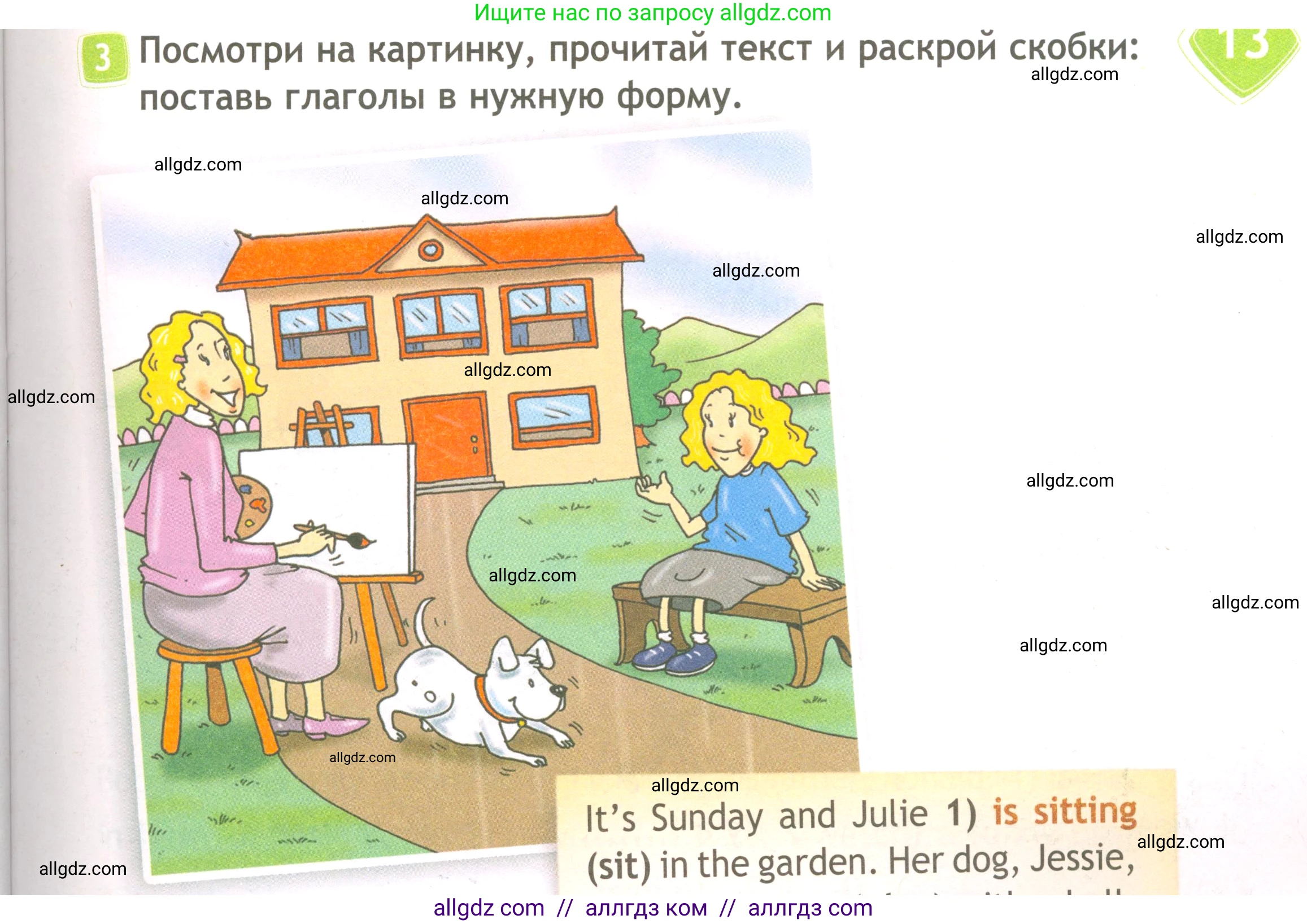 Английский язык (english), 3 класс Рабочая тетрадь (workbook), авторы: Быкова Надежда Ильинична (Bykova Nadezhda), Дули Дженни (Dooley Jenny), Поспелова Марина Давидовна (Pospelova Marina), Эванс Вирджиния (Evans Virginia), издательство Просвещение, Москва, 2023, зелёного цвета, страница 63, номер 3, Условие
