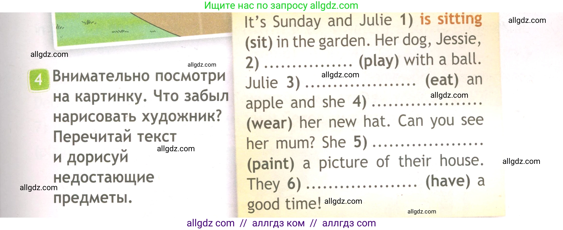 Английский язык (english), 3 класс Рабочая тетрадь (workbook), авторы: Быкова Надежда Ильинична (Bykova Nadezhda), Дули Дженни (Dooley Jenny), Поспелова Марина Давидовна (Pospelova Marina), Эванс Вирджиния (Evans Virginia), издательство Просвещение, Москва, 2023, зелёного цвета, страница 63, номер 4, Условие