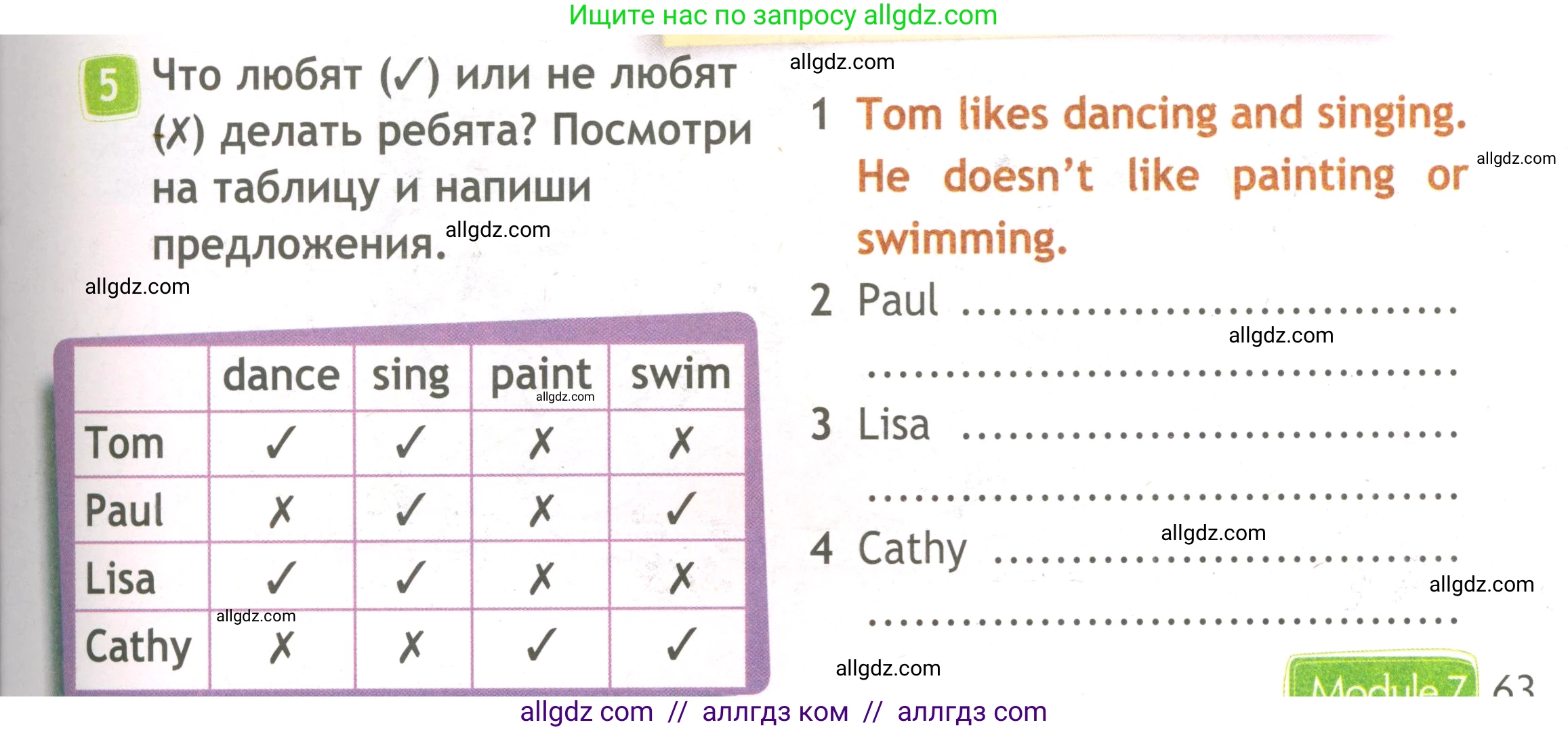Английский язык (english), 3 класс Рабочая тетрадь (workbook), авторы: Быкова Надежда Ильинична (Bykova Nadezhda), Дули Дженни (Dooley Jenny), Поспелова Марина Давидовна (Pospelova Marina), Эванс Вирджиния (Evans Virginia), издательство Просвещение, Москва, 2023, зелёного цвета, страница 63, номер 5, Условие