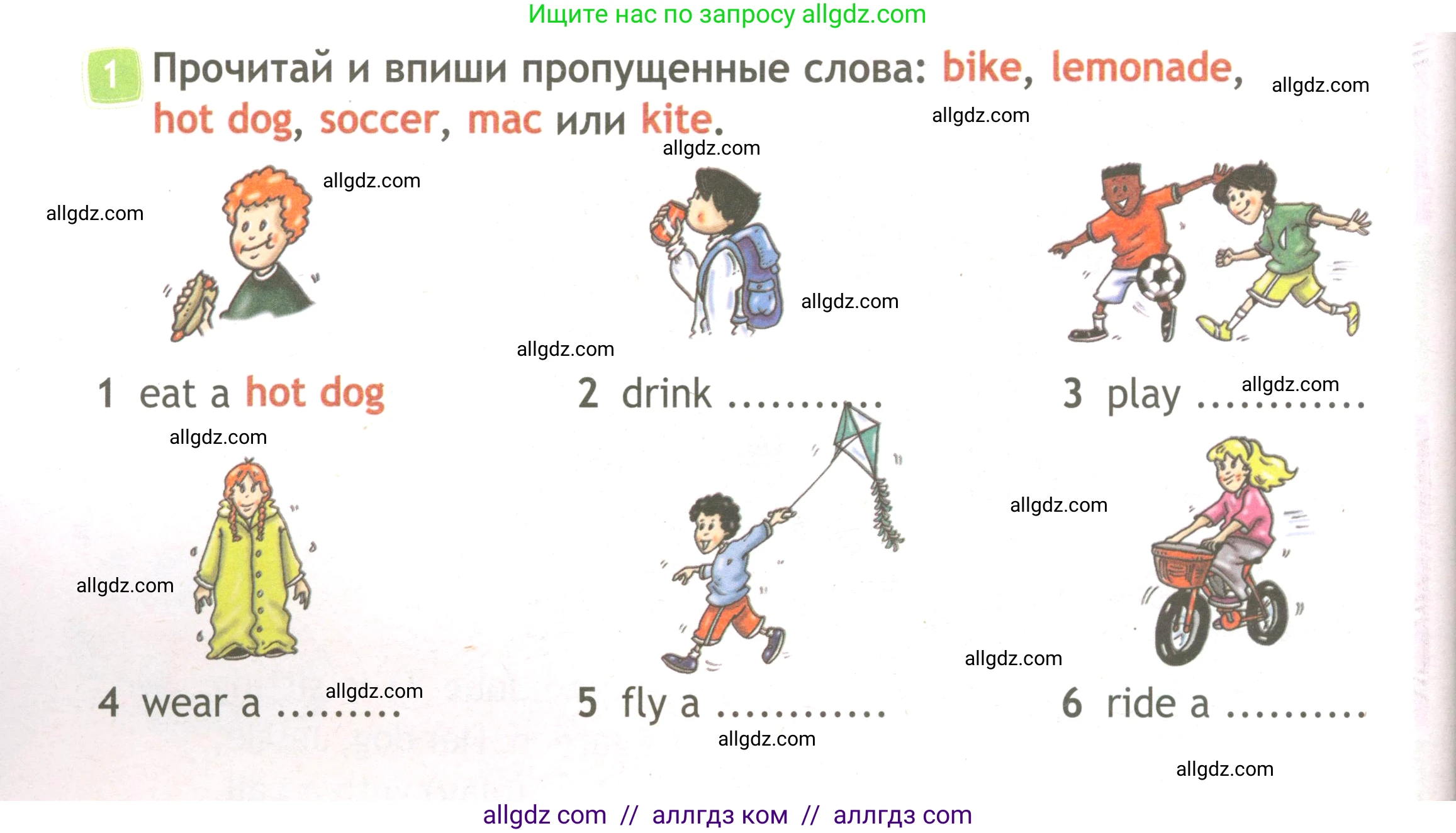 Английский язык (english), 3 класс Рабочая тетрадь (workbook), авторы: Быкова Надежда Ильинична (Bykova Nadezhda), Дули Дженни (Dooley Jenny), Поспелова Марина Давидовна (Pospelova Marina), Эванс Вирджиния (Evans Virginia), издательство Просвещение, Москва, 2023, зелёного цвета, страница 64, номер 1, Условие