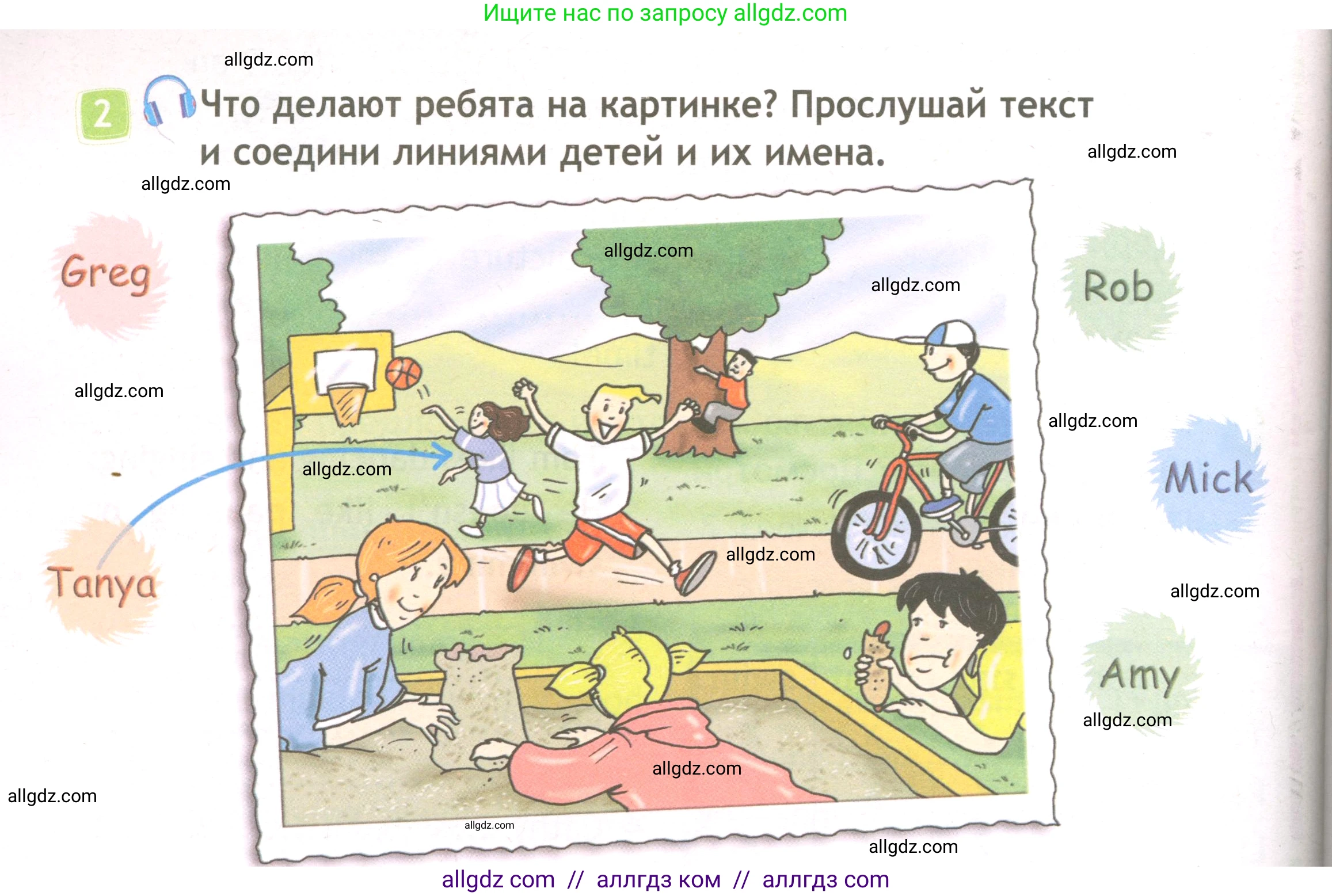 Английский язык (english), 3 класс Рабочая тетрадь (workbook), авторы: Быкова Надежда Ильинична (Bykova Nadezhda), Дули Дженни (Dooley Jenny), Поспелова Марина Давидовна (Pospelova Marina), Эванс Вирджиния (Evans Virginia), издательство Просвещение, Москва, 2023, зелёного цвета, страница 64, номер 2, Условие