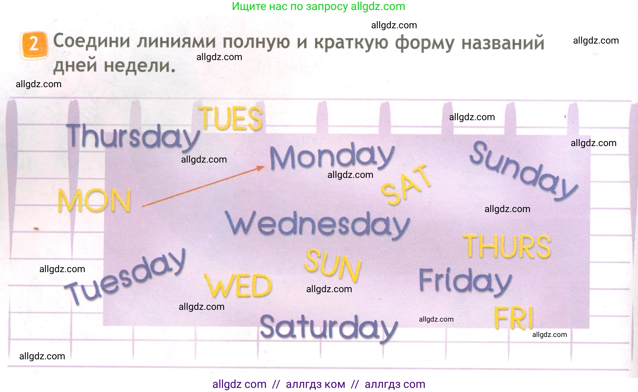 Английский язык (english), 3 класс Рабочая тетрадь (workbook), авторы: Быкова Надежда Ильинична (Bykova Nadezhda), Дули Дженни (Dooley Jenny), Поспелова Марина Давидовна (Pospelova Marina), Эванс Вирджиния (Evans Virginia), издательство Просвещение, Москва, 2023, зелёного цвета, страница 70, номер 2, Условие