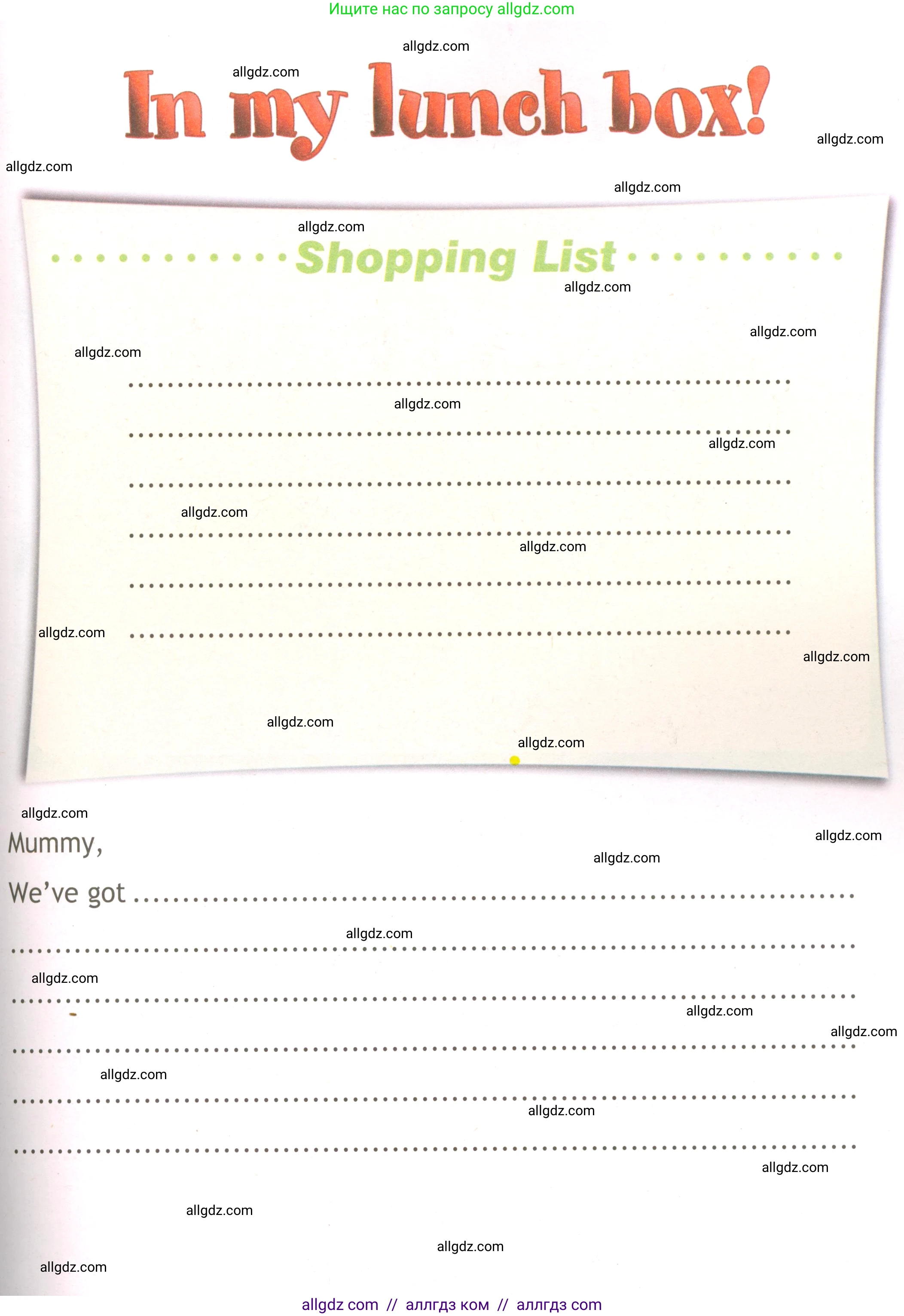 Английский язык (english), 3 класс Рабочая тетрадь (workbook), авторы: Быкова Надежда Ильинична (Bykova Nadezhda), Дули Дженни (Dooley Jenny), Поспелова Марина Давидовна (Pospelova Marina), Эванс Вирджиния (Evans Virginia), издательство Просвещение, Москва, 2023, зелёного цвета, страница 81, Условие