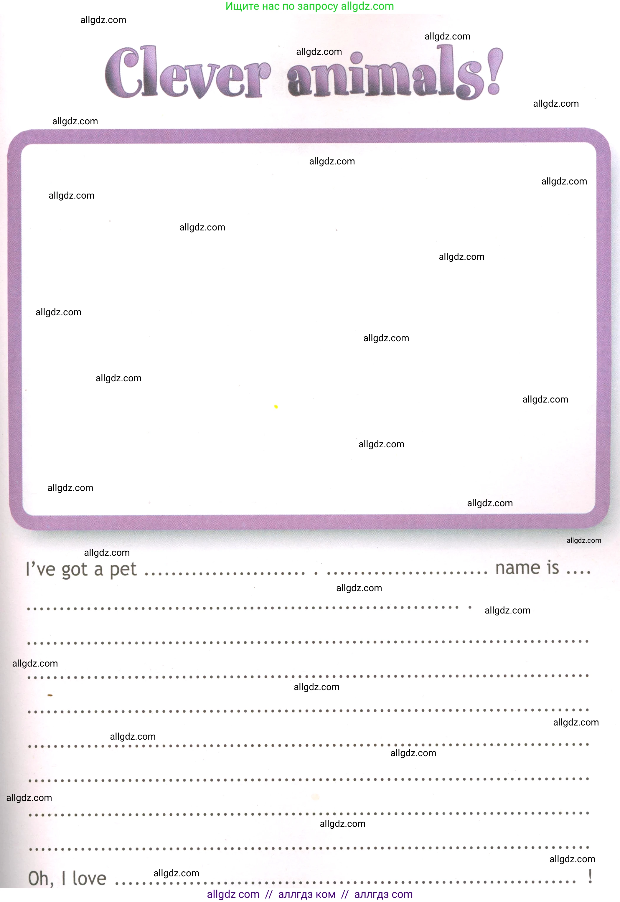 Английский язык (english), 3 класс Рабочая тетрадь (workbook), авторы: Быкова Надежда Ильинична (Bykova Nadezhda), Дули Дженни (Dooley Jenny), Поспелова Марина Давидовна (Pospelova Marina), Эванс Вирджиния (Evans Virginia), издательство Просвещение, Москва, 2023, зелёного цвета, страница 83, Условие