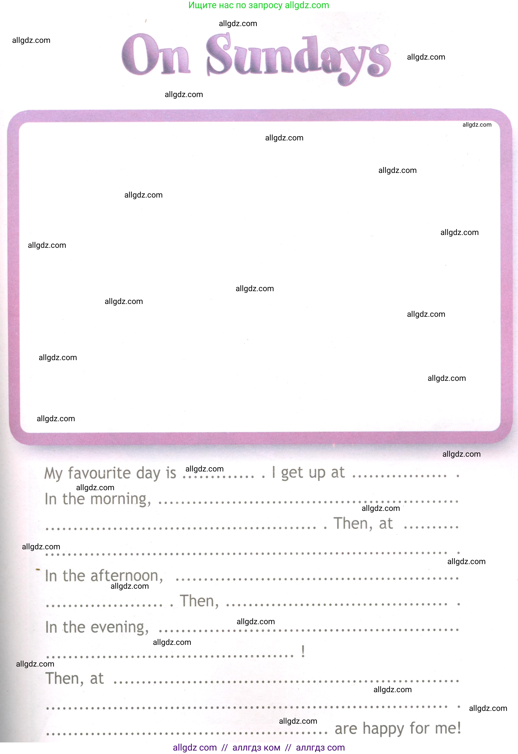 Английский язык (english), 3 класс Рабочая тетрадь (workbook), авторы: Быкова Надежда Ильинична (Bykova Nadezhda), Дули Дженни (Dooley Jenny), Поспелова Марина Давидовна (Pospelova Marina), Эванс Вирджиния (Evans Virginia), издательство Просвещение, Москва, 2023, зелёного цвета, страница 86, Условие