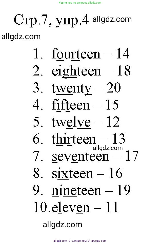 Английский язык (english), 3 класс Рабочая тетрадь (workbook), авторы: Быкова Надежда Ильинична (Bykova Nadezhda), Дули Дженни (Dooley Jenny), Поспелова Марина Давидовна (Pospelova Marina), Эванс Вирджиния (Evans Virginia), издательство Просвещение, Москва, 2023, зелёного цвета, страница 7, номер 4, Решение 1
