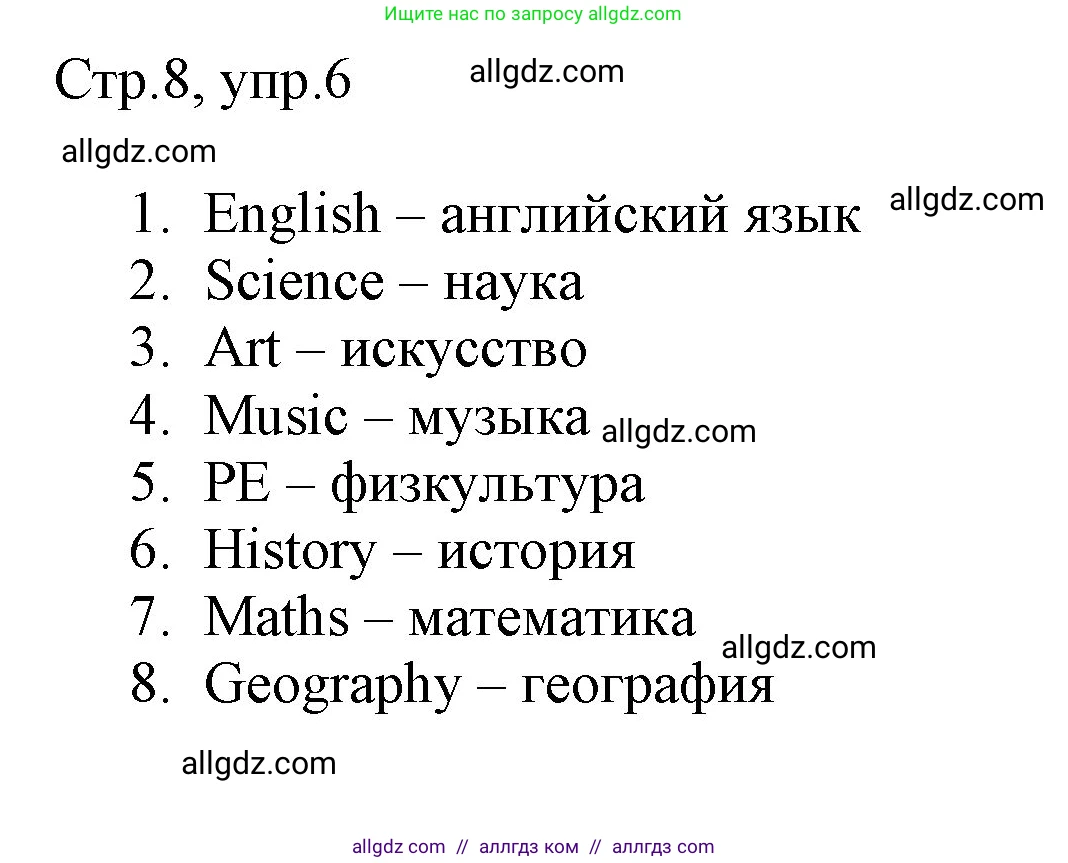 Английский язык (english), 3 класс Рабочая тетрадь (workbook), авторы: Быкова Надежда Ильинична (Bykova Nadezhda), Дули Дженни (Dooley Jenny), Поспелова Марина Давидовна (Pospelova Marina), Эванс Вирджиния (Evans Virginia), издательство Просвещение, Москва, 2023, зелёного цвета, страница 8, номер 1, Решение 1