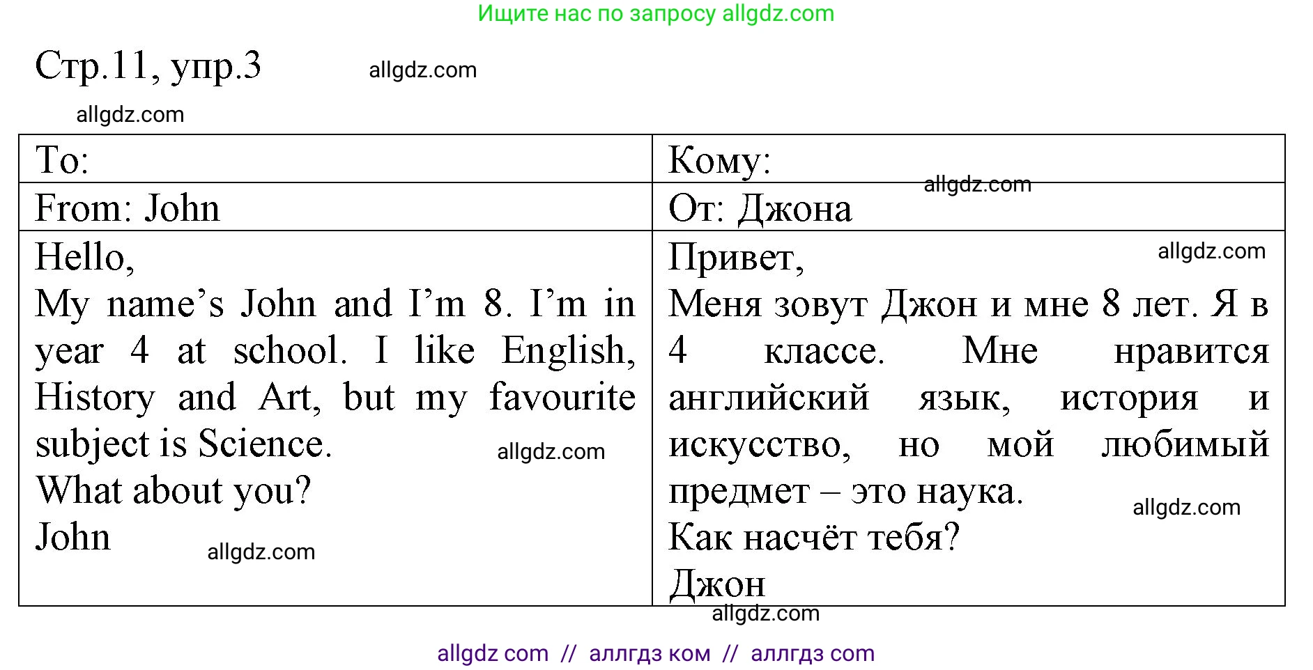 Английский язык (english), 3 класс Рабочая тетрадь (workbook), авторы: Быкова Надежда Ильинична (Bykova Nadezhda), Дули Дженни (Dooley Jenny), Поспелова Марина Давидовна (Pospelova Marina), Эванс Вирджиния (Evans Virginia), издательство Просвещение, Москва, 2023, зелёного цвета, страница 11, номер 3, Решение 1