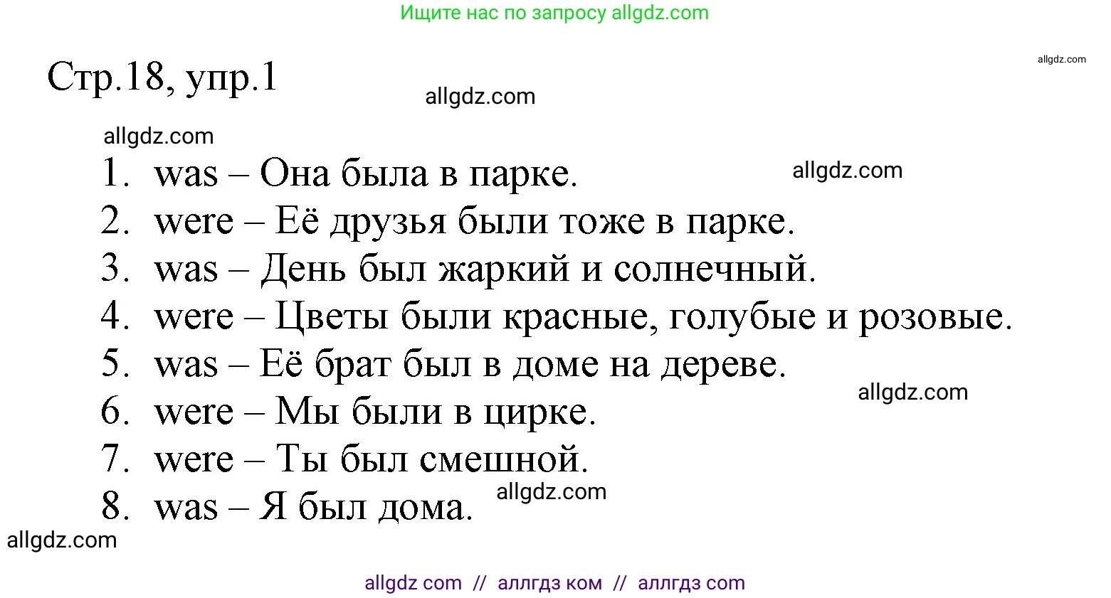 Английский язык (english), 3 класс Рабочая тетрадь (workbook), авторы: Быкова Надежда Ильинична (Bykova Nadezhda), Дули Дженни (Dooley Jenny), Поспелова Марина Давидовна (Pospelova Marina), Эванс Вирджиния (Evans Virginia), издательство Просвещение, Москва, 2023, зелёного цвета, страница 18, номер 1, Решение 1