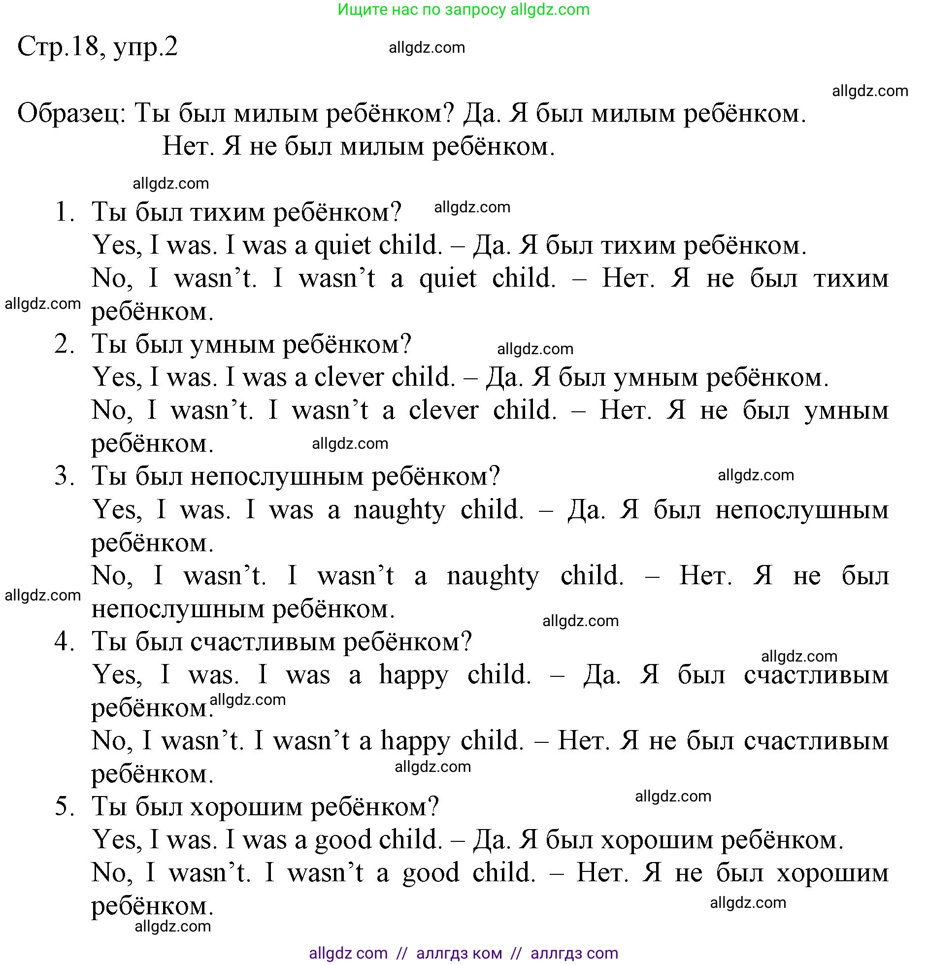 Английский язык (english), 3 класс Рабочая тетрадь (workbook), авторы: Быкова Надежда Ильинична (Bykova Nadezhda), Дули Дженни (Dooley Jenny), Поспелова Марина Давидовна (Pospelova Marina), Эванс Вирджиния (Evans Virginia), издательство Просвещение, Москва, 2023, зелёного цвета, страница 18, номер 2, Решение 1