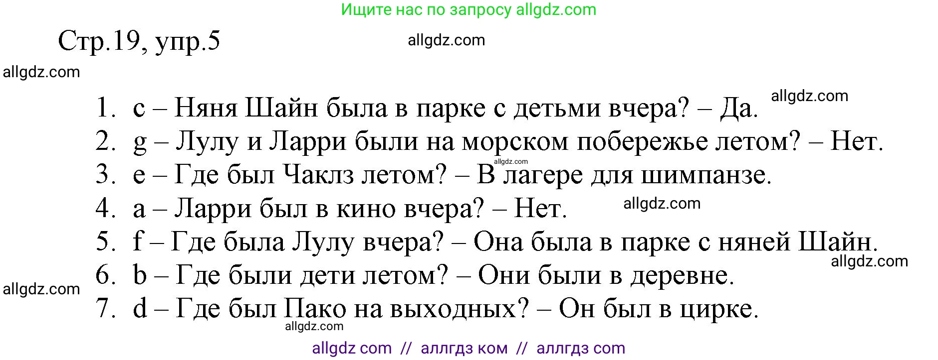 Английский язык (english), 3 класс Рабочая тетрадь (workbook), авторы: Быкова Надежда Ильинична (Bykova Nadezhda), Дули Дженни (Dooley Jenny), Поспелова Марина Давидовна (Pospelova Marina), Эванс Вирджиния (Evans Virginia), издательство Просвещение, Москва, 2023, зелёного цвета, страница 19, номер 5, Решение 1