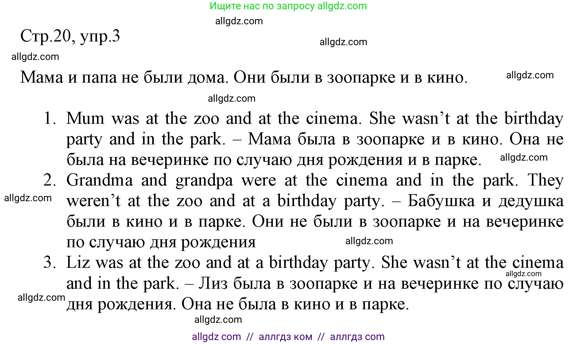 Английский язык (english), 3 класс Рабочая тетрадь (workbook), авторы: Быкова Надежда Ильинична (Bykova Nadezhda), Дули Дженни (Dooley Jenny), Поспелова Марина Давидовна (Pospelova Marina), Эванс Вирджиния (Evans Virginia), издательство Просвещение, Москва, 2023, зелёного цвета, страница 20, номер 3, Решение 1