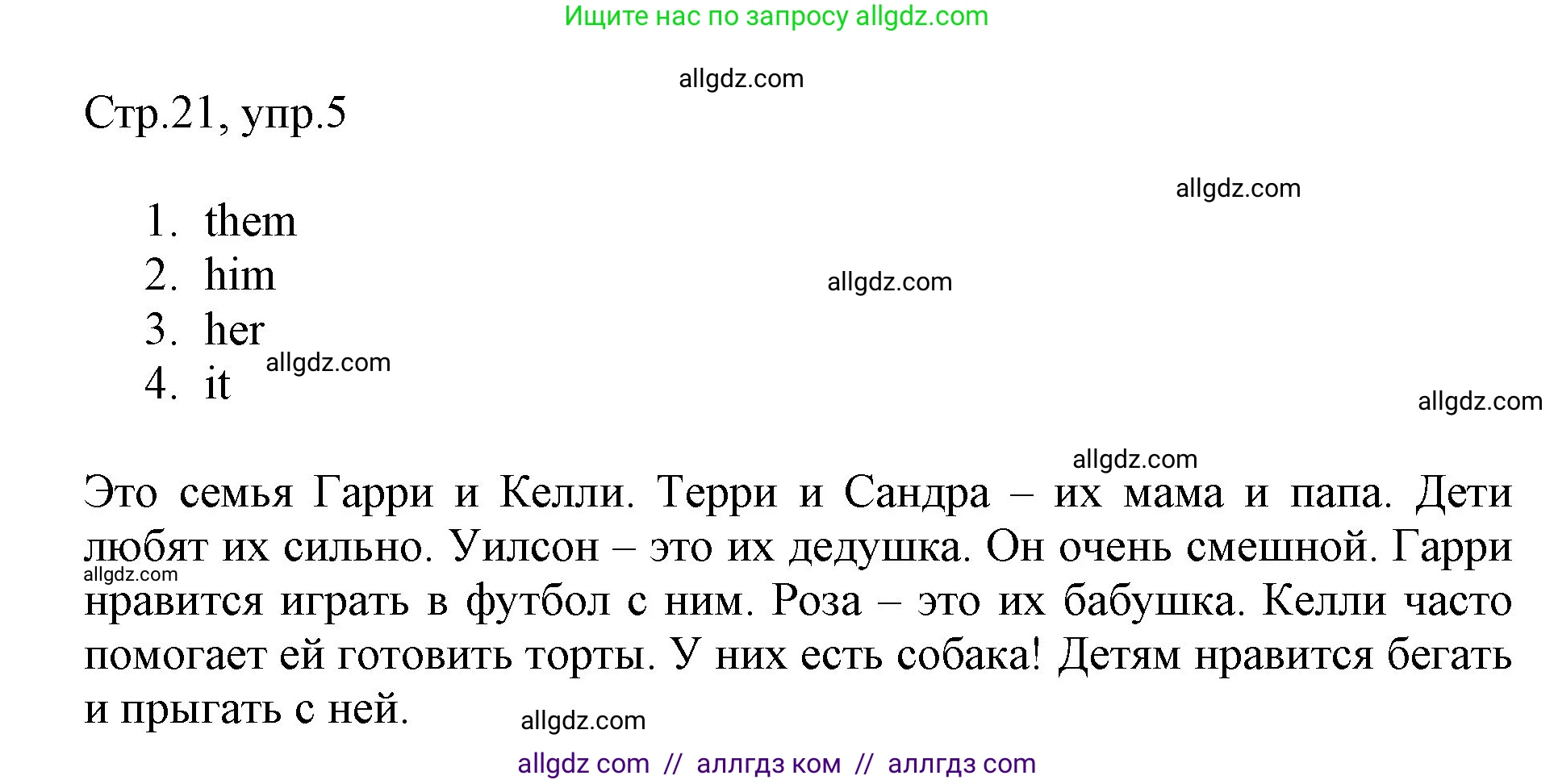 Английский язык (english), 3 класс Рабочая тетрадь (workbook), авторы: Быкова Надежда Ильинична (Bykova Nadezhda), Дули Дженни (Dooley Jenny), Поспелова Марина Давидовна (Pospelova Marina), Эванс Вирджиния (Evans Virginia), издательство Просвещение, Москва, 2023, зелёного цвета, страница 21, номер 5, Решение 1