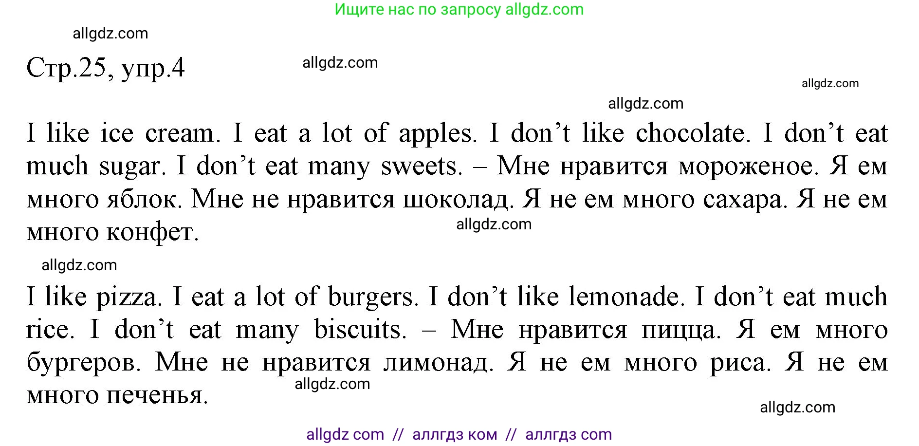 Английский язык (english), 3 класс Рабочая тетрадь (workbook), авторы: Быкова Надежда Ильинична (Bykova Nadezhda), Дули Дженни (Dooley Jenny), Поспелова Марина Давидовна (Pospelova Marina), Эванс Вирджиния (Evans Virginia), издательство Просвещение, Москва, 2023, зелёного цвета, страница 25, номер 4, Решение 1