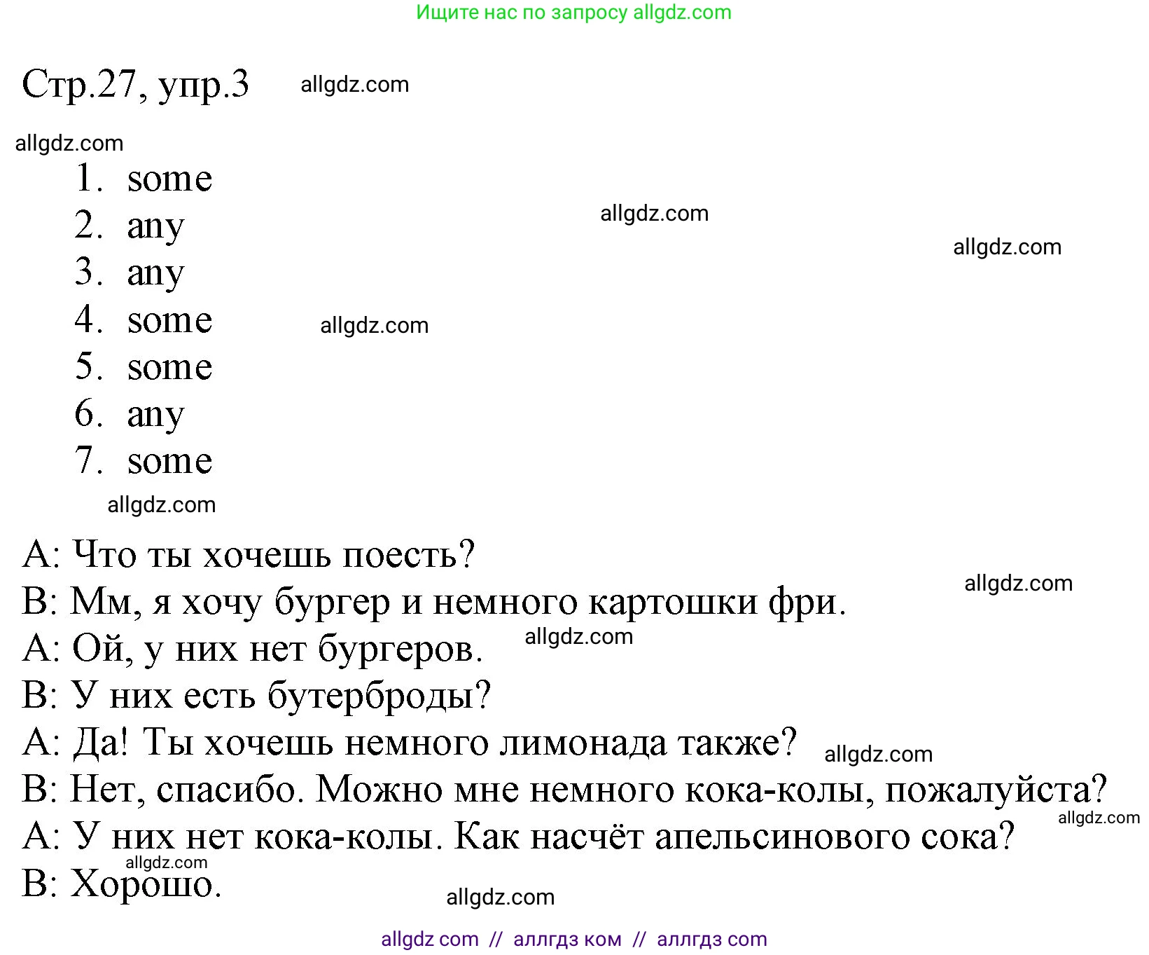 Английский язык (english), 3 класс Рабочая тетрадь (workbook), авторы: Быкова Надежда Ильинична (Bykova Nadezhda), Дули Дженни (Dooley Jenny), Поспелова Марина Давидовна (Pospelova Marina), Эванс Вирджиния (Evans Virginia), издательство Просвещение, Москва, 2023, зелёного цвета, страница 27, номер 3, Решение 1