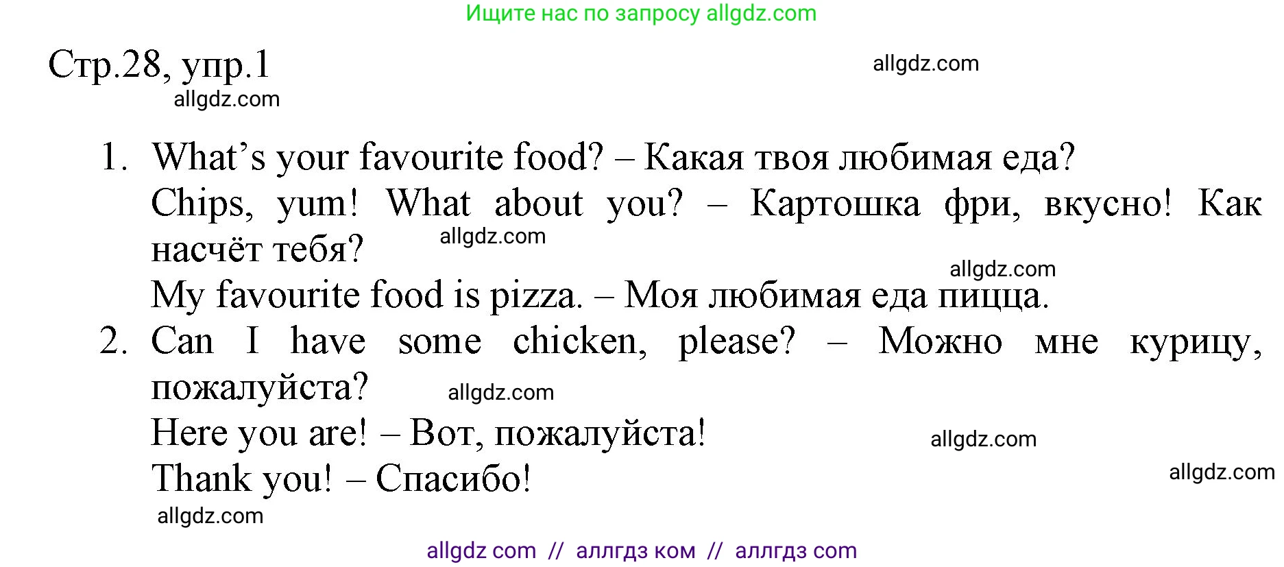 Английский язык (english), 3 класс Рабочая тетрадь (workbook), авторы: Быкова Надежда Ильинична (Bykova Nadezhda), Дули Дженни (Dooley Jenny), Поспелова Марина Давидовна (Pospelova Marina), Эванс Вирджиния (Evans Virginia), издательство Просвещение, Москва, 2023, зелёного цвета, страница 28, номер 1, Решение 1