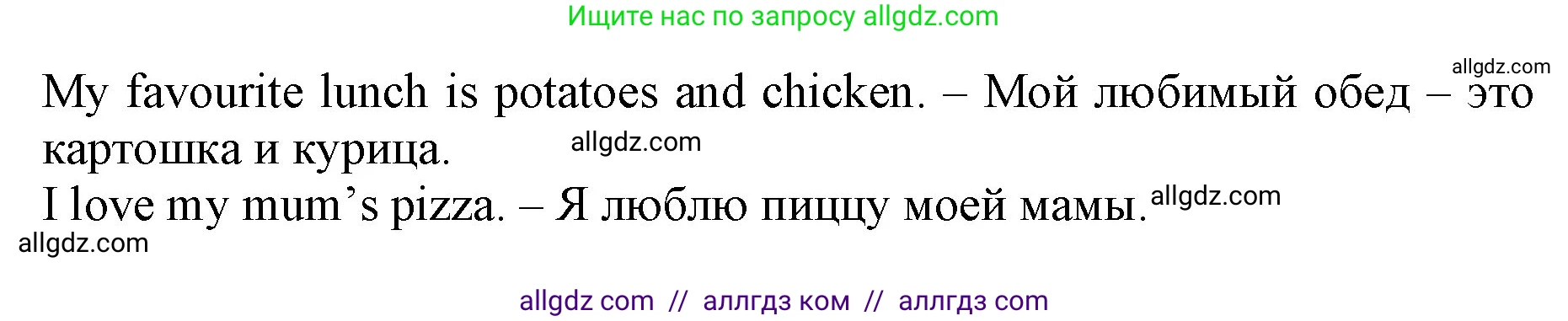 Английский язык (english), 3 класс Рабочая тетрадь (workbook), авторы: Быкова Надежда Ильинична (Bykova Nadezhda), Дули Дженни (Dooley Jenny), Поспелова Марина Давидовна (Pospelova Marina), Эванс Вирджиния (Evans Virginia), издательство Просвещение, Москва, 2023, зелёного цвета, страница 29, номер 4, Решение 1 (продолжение 2)