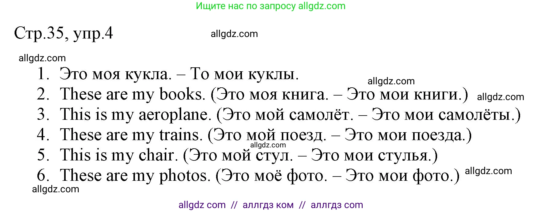 Английский язык (english), 3 класс Рабочая тетрадь (workbook), авторы: Быкова Надежда Ильинична (Bykova Nadezhda), Дули Дженни (Dooley Jenny), Поспелова Марина Давидовна (Pospelova Marina), Эванс Вирджиния (Evans Virginia), издательство Просвещение, Москва, 2023, зелёного цвета, страница 35, номер 4, Решение 1