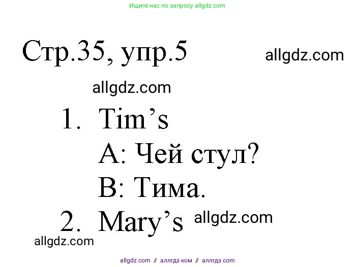 Английский язык (english), 3 класс Рабочая тетрадь (workbook), авторы: Быкова Надежда Ильинична (Bykova Nadezhda), Дули Дженни (Dooley Jenny), Поспелова Марина Давидовна (Pospelova Marina), Эванс Вирджиния (Evans Virginia), издательство Просвещение, Москва, 2023, зелёного цвета, страница 35, номер 5, Решение 1