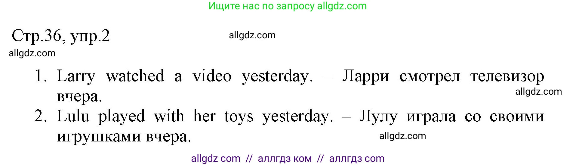 Английский язык (english), 3 класс Рабочая тетрадь (workbook), авторы: Быкова Надежда Ильинична (Bykova Nadezhda), Дули Дженни (Dooley Jenny), Поспелова Марина Давидовна (Pospelova Marina), Эванс Вирджиния (Evans Virginia), издательство Просвещение, Москва, 2023, зелёного цвета, страница 36, номер 2, Решение 1