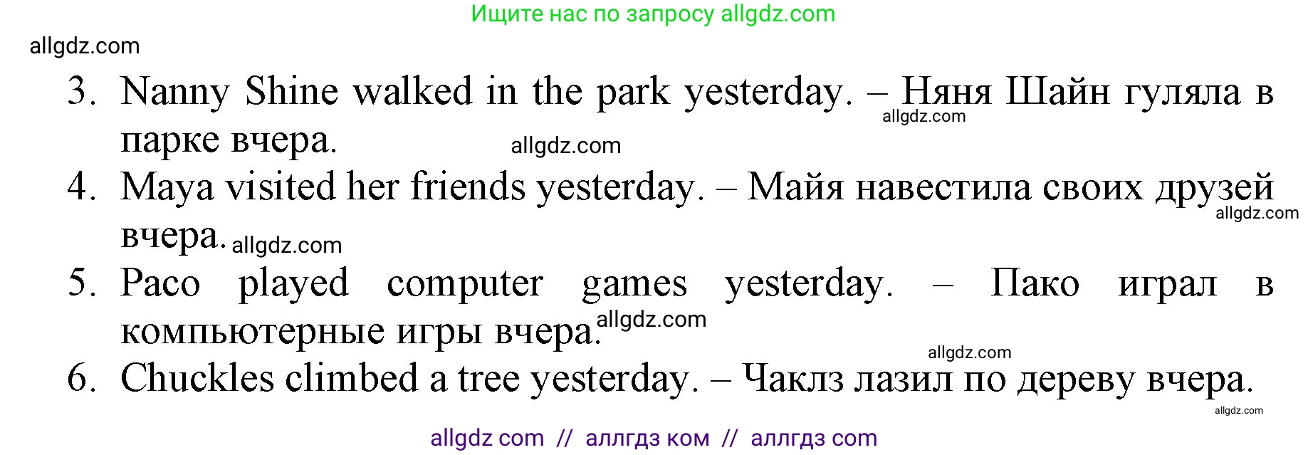 Английский язык (english), 3 класс Рабочая тетрадь (workbook), авторы: Быкова Надежда Ильинична (Bykova Nadezhda), Дули Дженни (Dooley Jenny), Поспелова Марина Давидовна (Pospelova Marina), Эванс Вирджиния (Evans Virginia), издательство Просвещение, Москва, 2023, зелёного цвета, страница 36, номер 2, Решение 1 (продолжение 2)