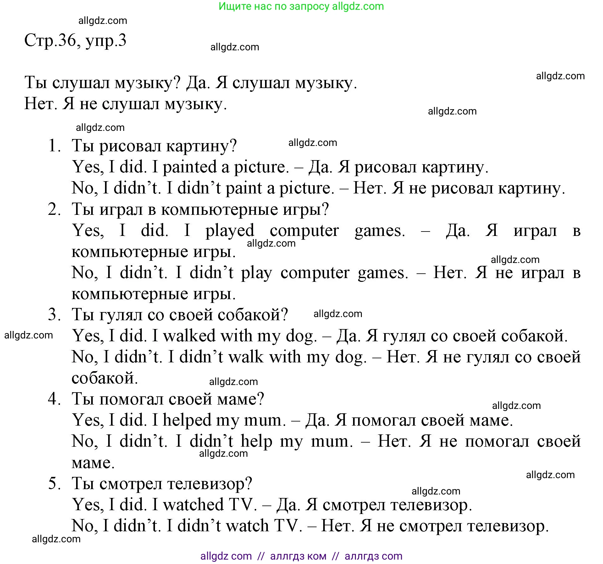 Английский язык (english), 3 класс Рабочая тетрадь (workbook), авторы: Быкова Надежда Ильинична (Bykova Nadezhda), Дули Дженни (Dooley Jenny), Поспелова Марина Давидовна (Pospelova Marina), Эванс Вирджиния (Evans Virginia), издательство Просвещение, Москва, 2023, зелёного цвета, страница 36, номер 3, Решение 1