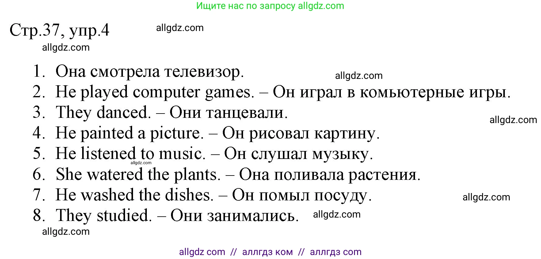 Английский язык (english), 3 класс Рабочая тетрадь (workbook), авторы: Быкова Надежда Ильинична (Bykova Nadezhda), Дули Дженни (Dooley Jenny), Поспелова Марина Давидовна (Pospelova Marina), Эванс Вирджиния (Evans Virginia), издательство Просвещение, Москва, 2023, зелёного цвета, страница 37, номер 4, Решение 1