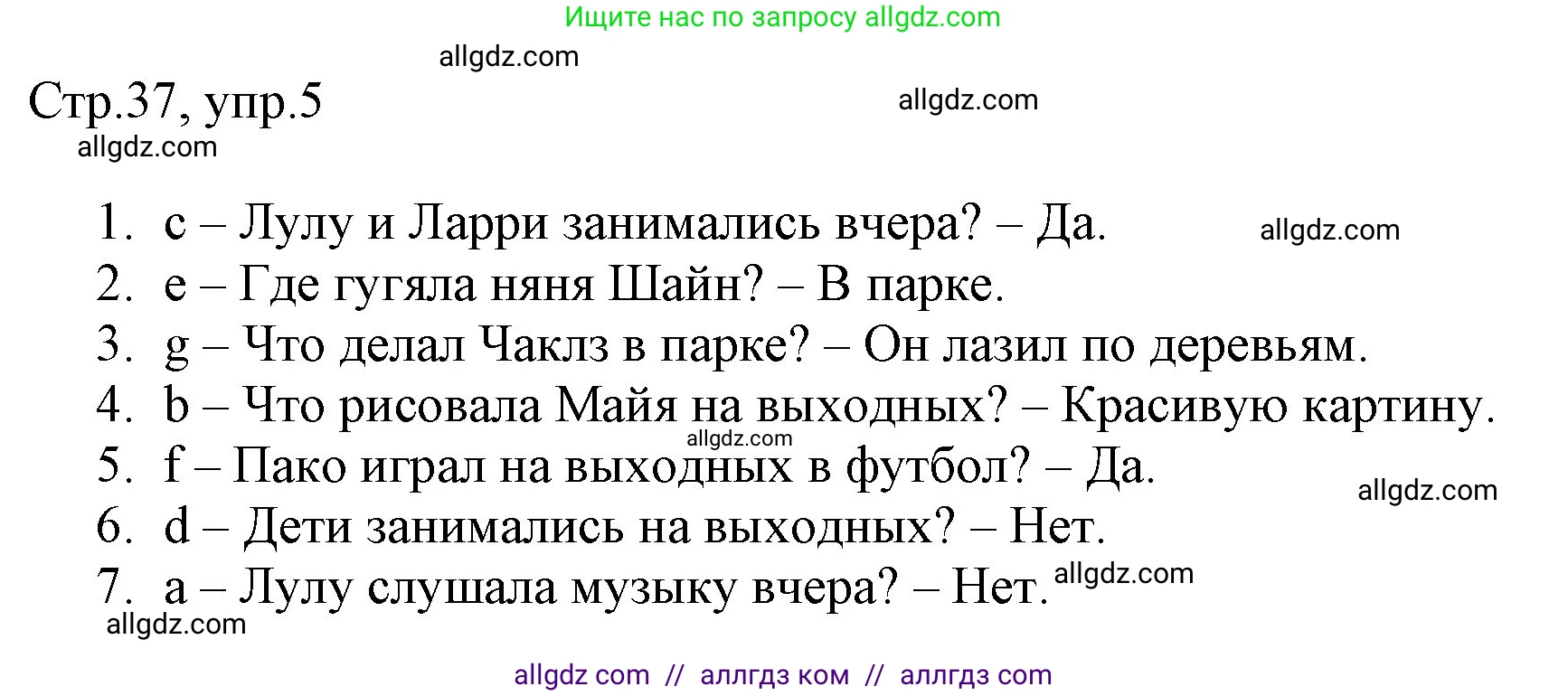 Английский язык (english), 3 класс Рабочая тетрадь (workbook), авторы: Быкова Надежда Ильинична (Bykova Nadezhda), Дули Дженни (Dooley Jenny), Поспелова Марина Давидовна (Pospelova Marina), Эванс Вирджиния (Evans Virginia), издательство Просвещение, Москва, 2023, зелёного цвета, страница 37, номер 5, Решение 1
