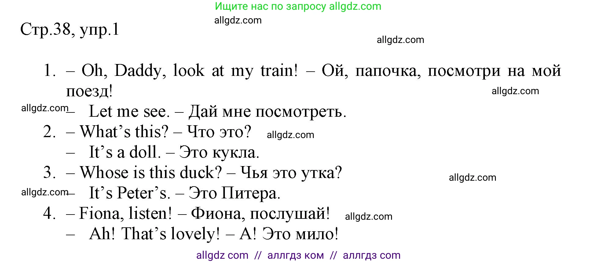 Английский язык (english), 3 класс Рабочая тетрадь (workbook), авторы: Быкова Надежда Ильинична (Bykova Nadezhda), Дули Дженни (Dooley Jenny), Поспелова Марина Давидовна (Pospelova Marina), Эванс Вирджиния (Evans Virginia), издательство Просвещение, Москва, 2023, зелёного цвета, страница 38, номер 1, Решение 1