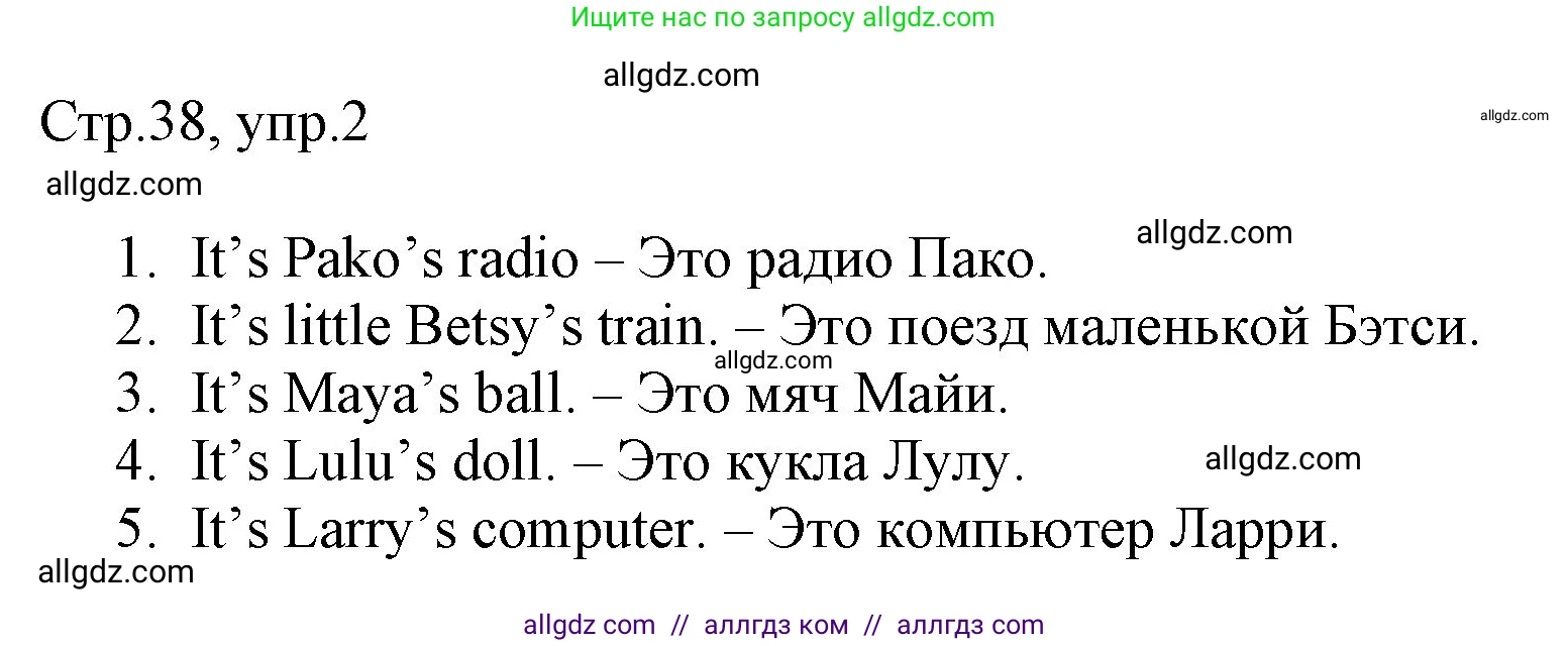 Английский язык (english), 3 класс Рабочая тетрадь (workbook), авторы: Быкова Надежда Ильинична (Bykova Nadezhda), Дули Дженни (Dooley Jenny), Поспелова Марина Давидовна (Pospelova Marina), Эванс Вирджиния (Evans Virginia), издательство Просвещение, Москва, 2023, зелёного цвета, страница 38, номер 2, Решение 1