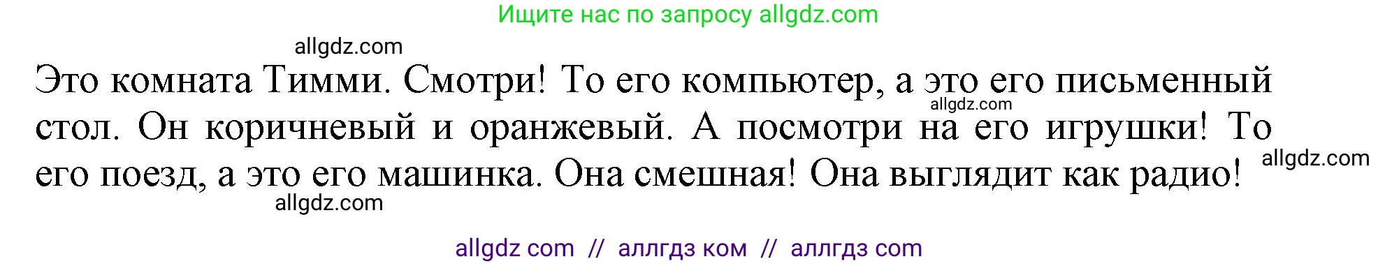 Английский язык (english), 3 класс Рабочая тетрадь (workbook), авторы: Быкова Надежда Ильинична (Bykova Nadezhda), Дули Дженни (Dooley Jenny), Поспелова Марина Давидовна (Pospelova Marina), Эванс Вирджиния (Evans Virginia), издательство Просвещение, Москва, 2023, зелёного цвета, страница 39, номер 3, Решение 1 (продолжение 2)