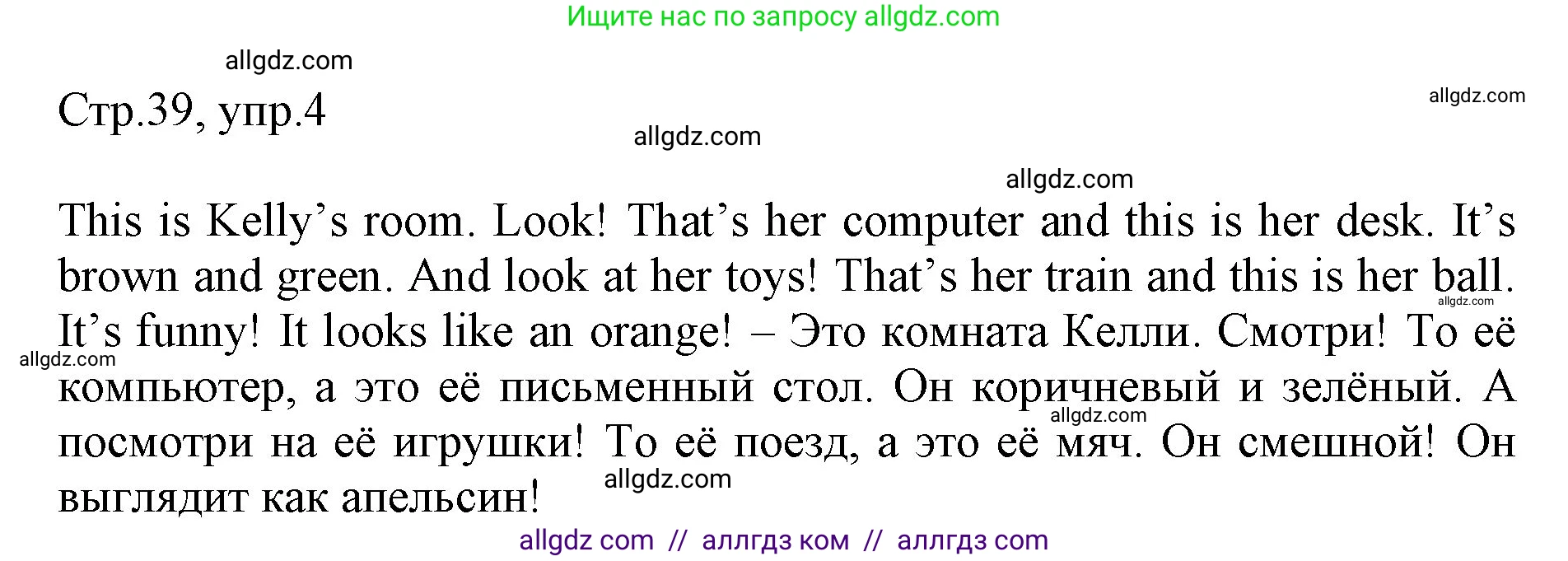 Английский язык (english), 3 класс Рабочая тетрадь (workbook), авторы: Быкова Надежда Ильинична (Bykova Nadezhda), Дули Дженни (Dooley Jenny), Поспелова Марина Давидовна (Pospelova Marina), Эванс Вирджиния (Evans Virginia), издательство Просвещение, Москва, 2023, зелёного цвета, страница 39, номер 4, Решение 1