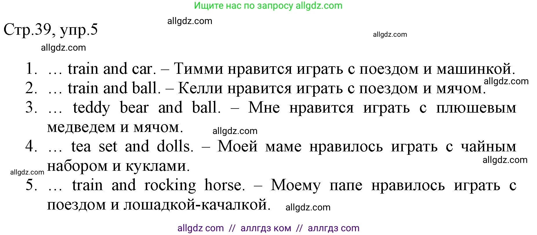 Английский язык (english), 3 класс Рабочая тетрадь (workbook), авторы: Быкова Надежда Ильинична (Bykova Nadezhda), Дули Дженни (Dooley Jenny), Поспелова Марина Давидовна (Pospelova Marina), Эванс Вирджиния (Evans Virginia), издательство Просвещение, Москва, 2023, зелёного цвета, страница 39, номер 5, Решение 1