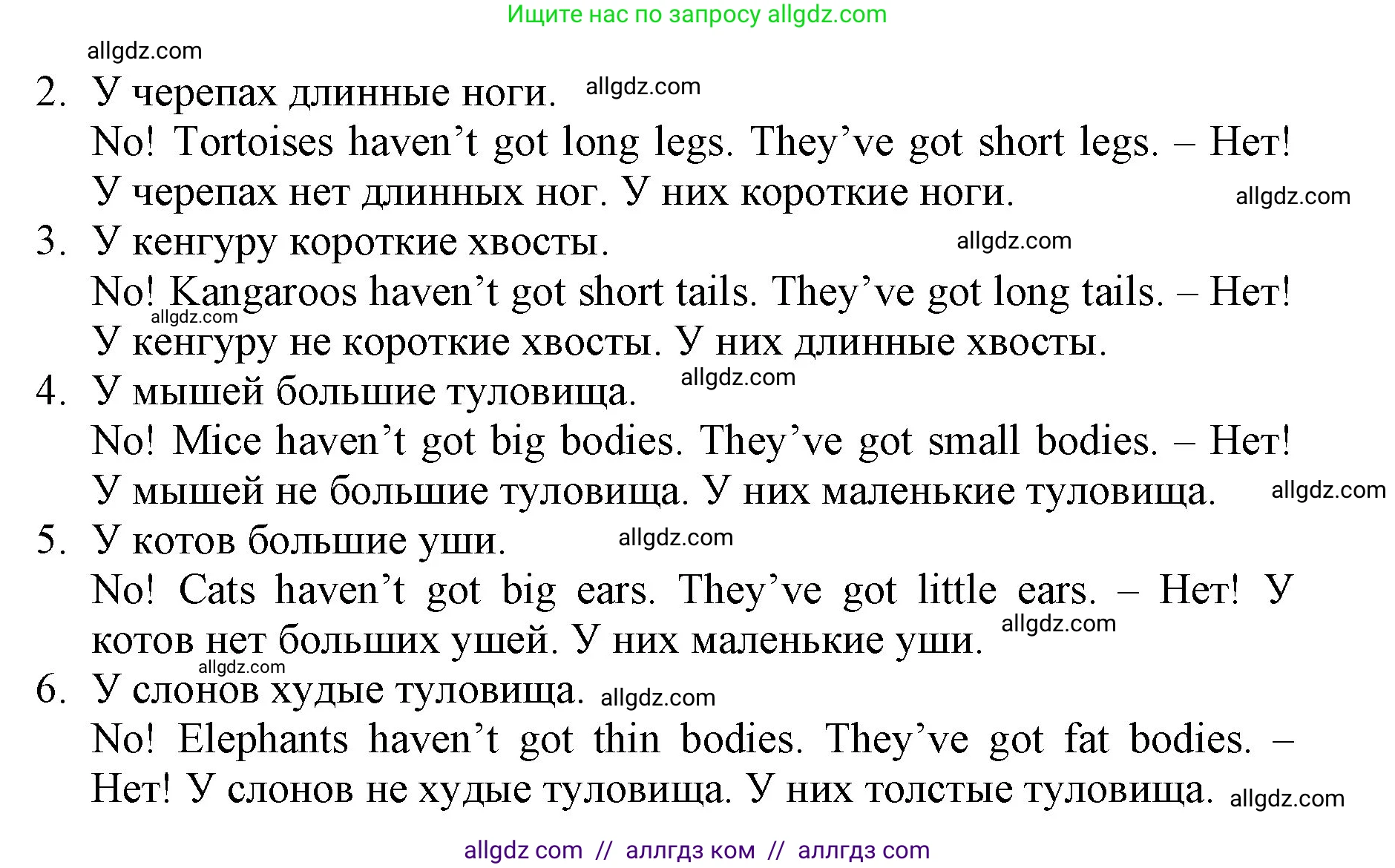 Английский язык (english), 3 класс Рабочая тетрадь (workbook), авторы: Быкова Надежда Ильинична (Bykova Nadezhda), Дули Дженни (Dooley Jenny), Поспелова Марина Давидовна (Pospelova Marina), Эванс Вирджиния (Evans Virginia), издательство Просвещение, Москва, 2023, зелёного цвета, страница 42, номер 2, Решение 1 (продолжение 2)