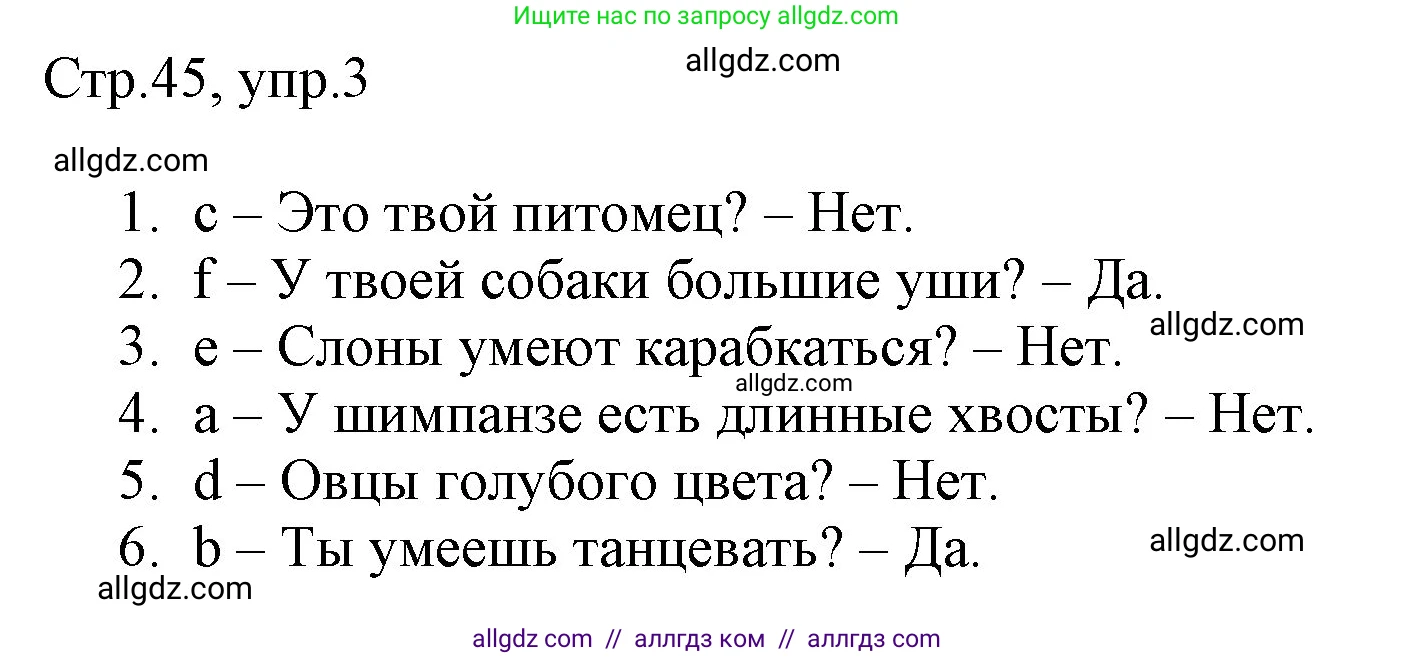 Английский язык (english), 3 класс Рабочая тетрадь (workbook), авторы: Быкова Надежда Ильинична (Bykova Nadezhda), Дули Дженни (Dooley Jenny), Поспелова Марина Давидовна (Pospelova Marina), Эванс Вирджиния (Evans Virginia), издательство Просвещение, Москва, 2023, зелёного цвета, страница 45, номер 3, Решение 1