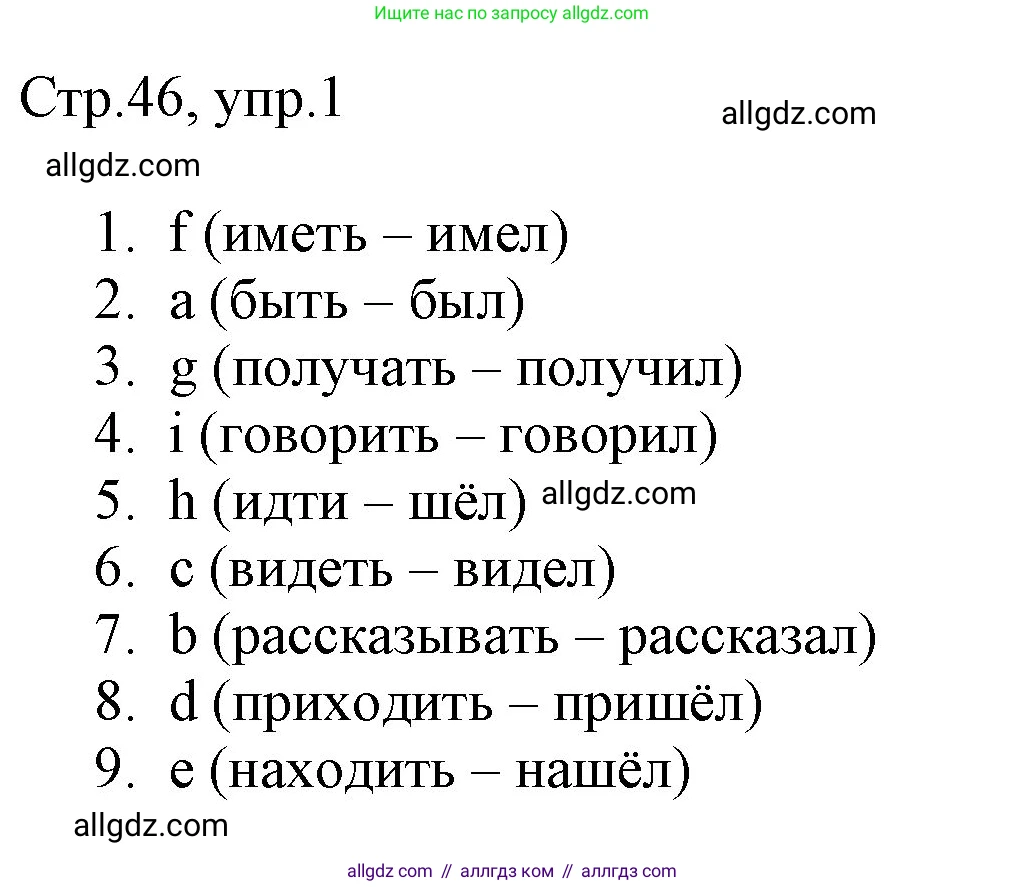 Английский язык (english), 3 класс Рабочая тетрадь (workbook), авторы: Быкова Надежда Ильинична (Bykova Nadezhda), Дули Дженни (Dooley Jenny), Поспелова Марина Давидовна (Pospelova Marina), Эванс Вирджиния (Evans Virginia), издательство Просвещение, Москва, 2023, зелёного цвета, страница 46, номер 1, Решение 1