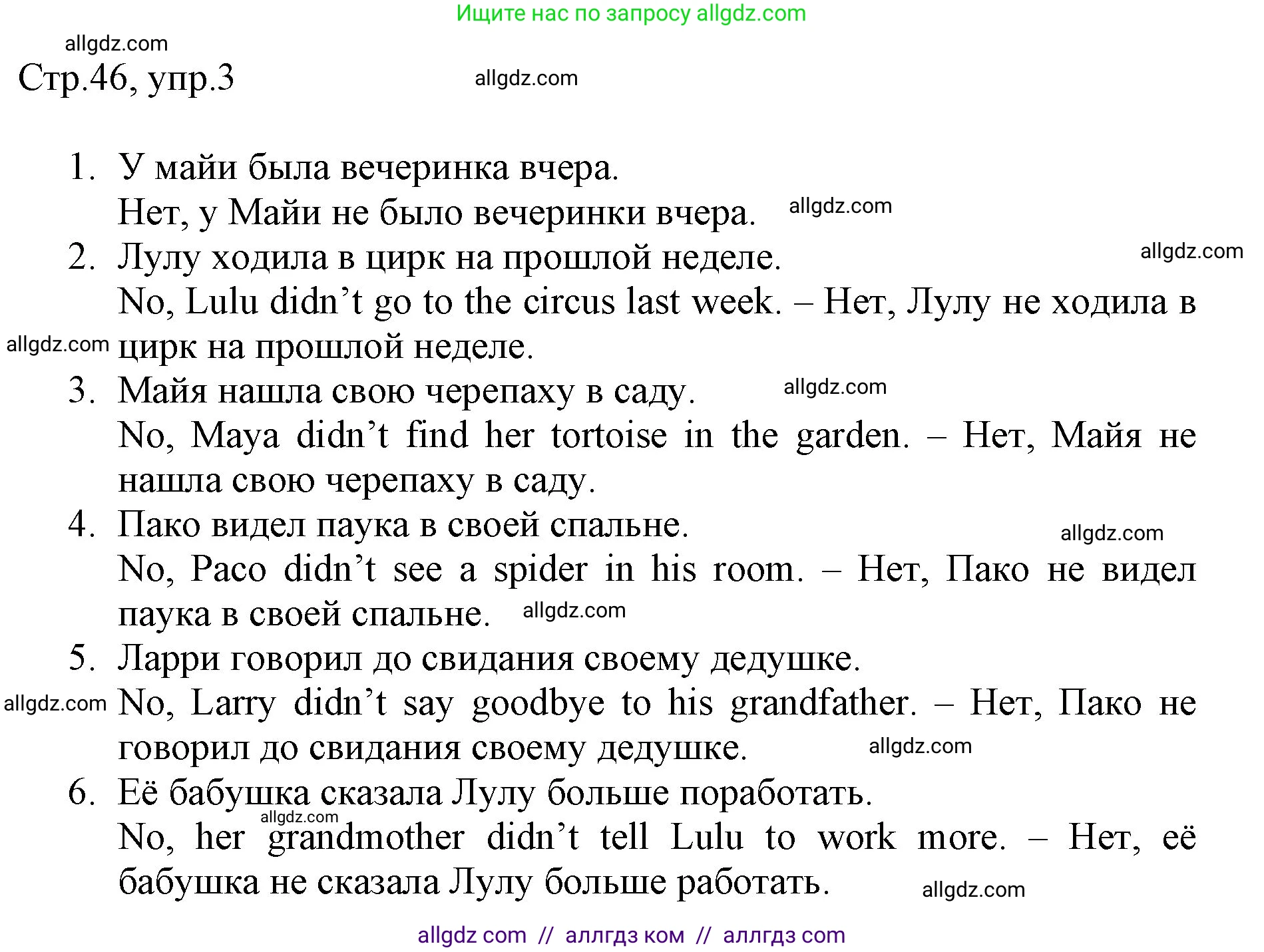 Английский язык (english), 3 класс Рабочая тетрадь (workbook), авторы: Быкова Надежда Ильинична (Bykova Nadezhda), Дули Дженни (Dooley Jenny), Поспелова Марина Давидовна (Pospelova Marina), Эванс Вирджиния (Evans Virginia), издательство Просвещение, Москва, 2023, зелёного цвета, страница 46, номер 3, Решение 1