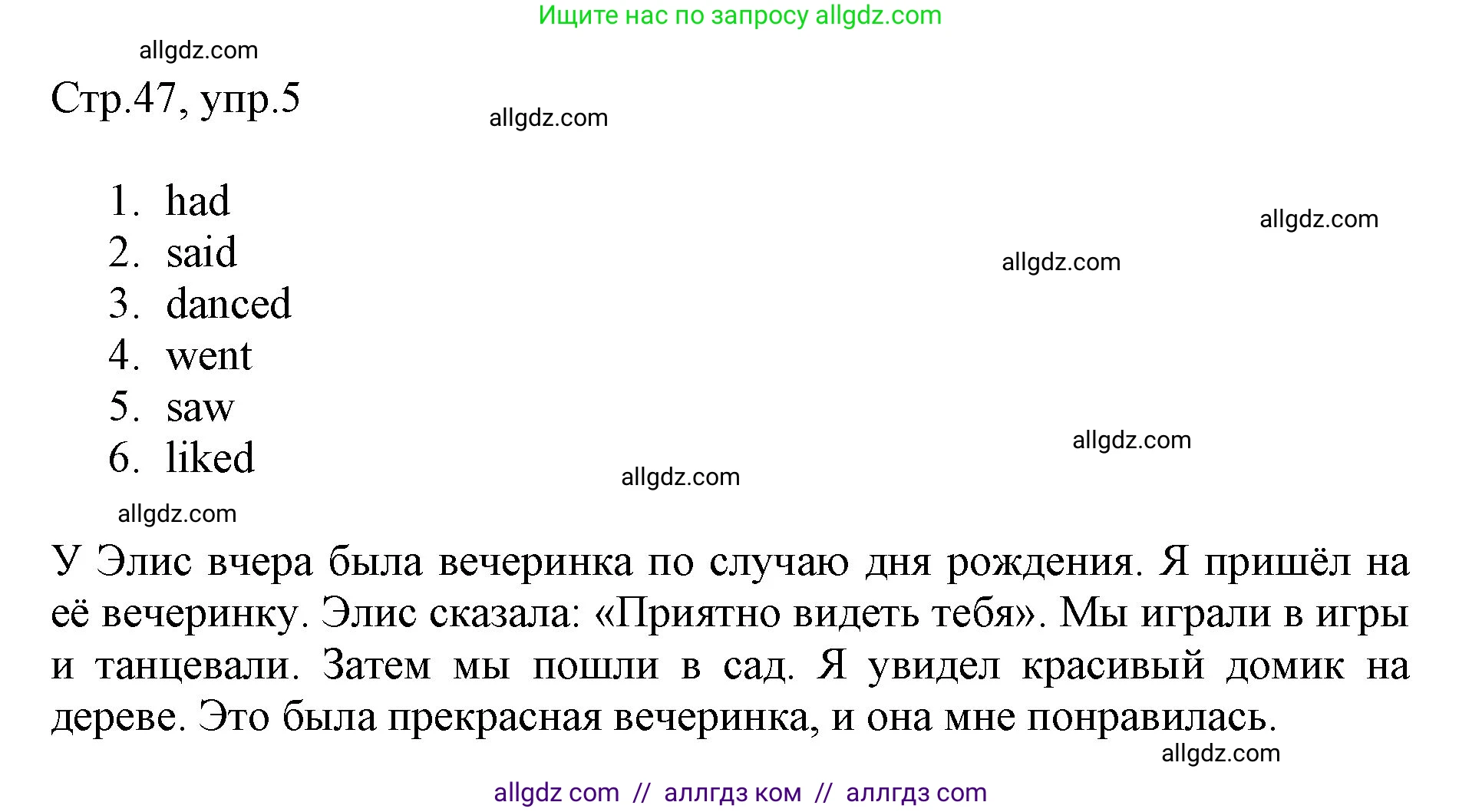 Английский язык (english), 3 класс Рабочая тетрадь (workbook), авторы: Быкова Надежда Ильинична (Bykova Nadezhda), Дули Дженни (Dooley Jenny), Поспелова Марина Давидовна (Pospelova Marina), Эванс Вирджиния (Evans Virginia), издательство Просвещение, Москва, 2023, зелёного цвета, страница 47, номер 5, Решение 1