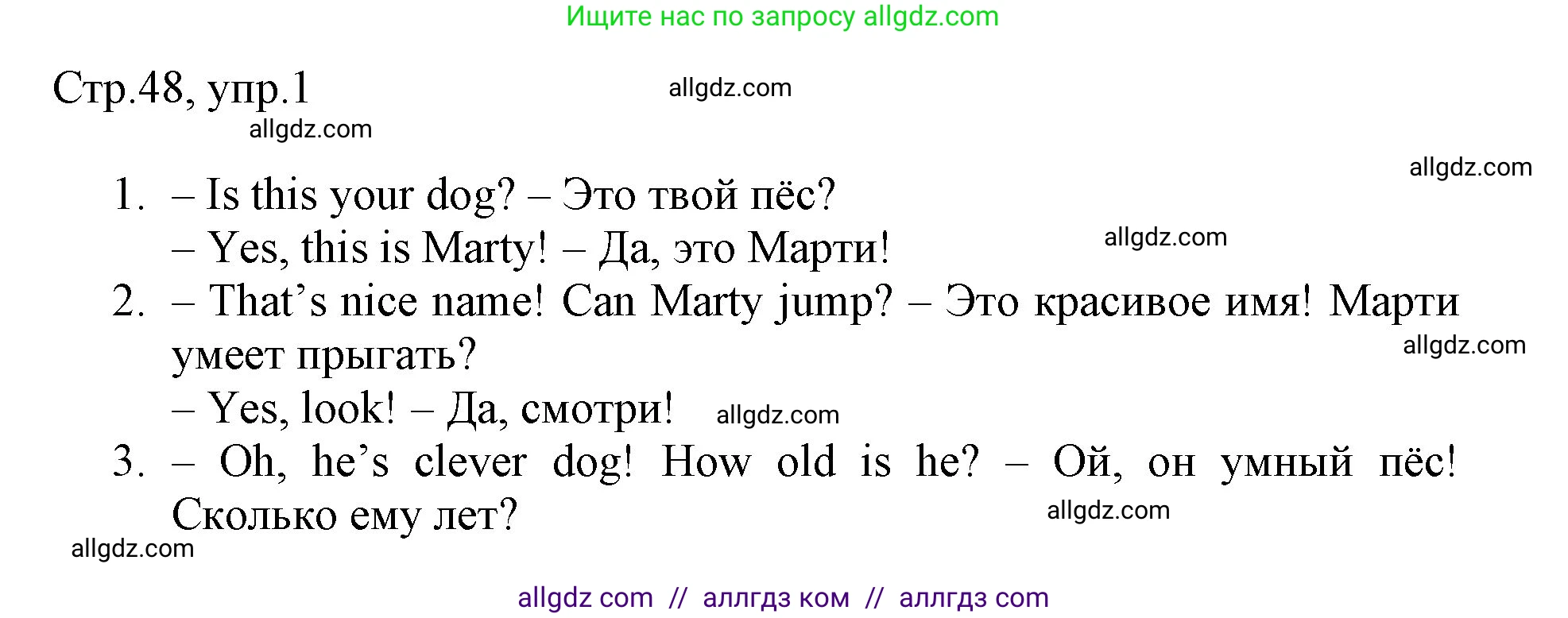 Английский язык (english), 3 класс Рабочая тетрадь (workbook), авторы: Быкова Надежда Ильинична (Bykova Nadezhda), Дули Дженни (Dooley Jenny), Поспелова Марина Давидовна (Pospelova Marina), Эванс Вирджиния (Evans Virginia), издательство Просвещение, Москва, 2023, зелёного цвета, страница 48, номер 1, Решение 1