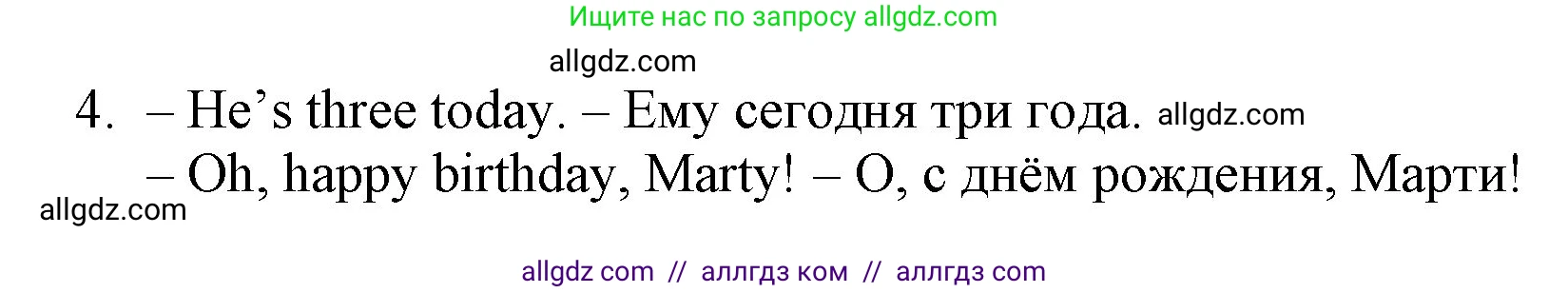Английский язык (english), 3 класс Рабочая тетрадь (workbook), авторы: Быкова Надежда Ильинична (Bykova Nadezhda), Дули Дженни (Dooley Jenny), Поспелова Марина Давидовна (Pospelova Marina), Эванс Вирджиния (Evans Virginia), издательство Просвещение, Москва, 2023, зелёного цвета, страница 48, номер 1, Решение 1 (продолжение 2)